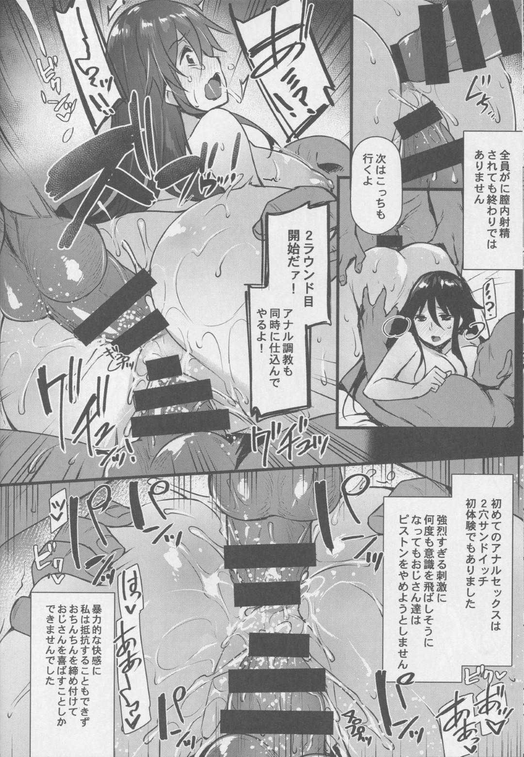 【エロ漫画】処女を捨てるためレンタル種付けおじさんに頼む巨乳美女…依頼日にレイプされたいという望み通り早速おじさん達に輪姦生ハメセックスで犯されまくり種付けされる！【阿部いのり:レンタル種付けおじさん～27歳処女が種付けおじさん10人にハメられました～】