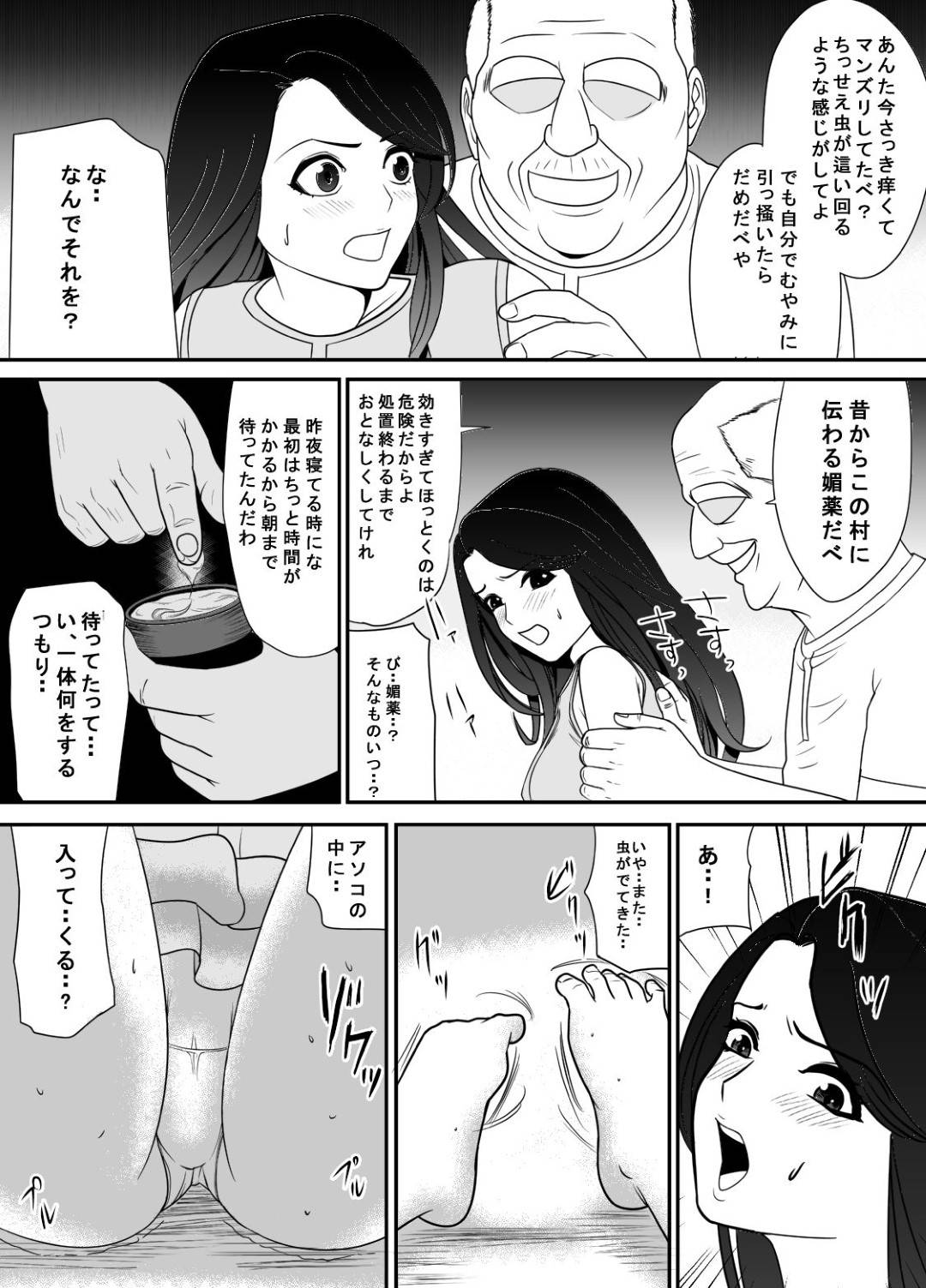 【エロ漫画】夫と山奥の村に移住してきた人妻…村長に夜這いされて媚薬で開発されたあと生ハメレイプされてしまい村の男達に輪姦されて寝取られ淫乱アクメ堕ち【江戸川工房：寝取り村】