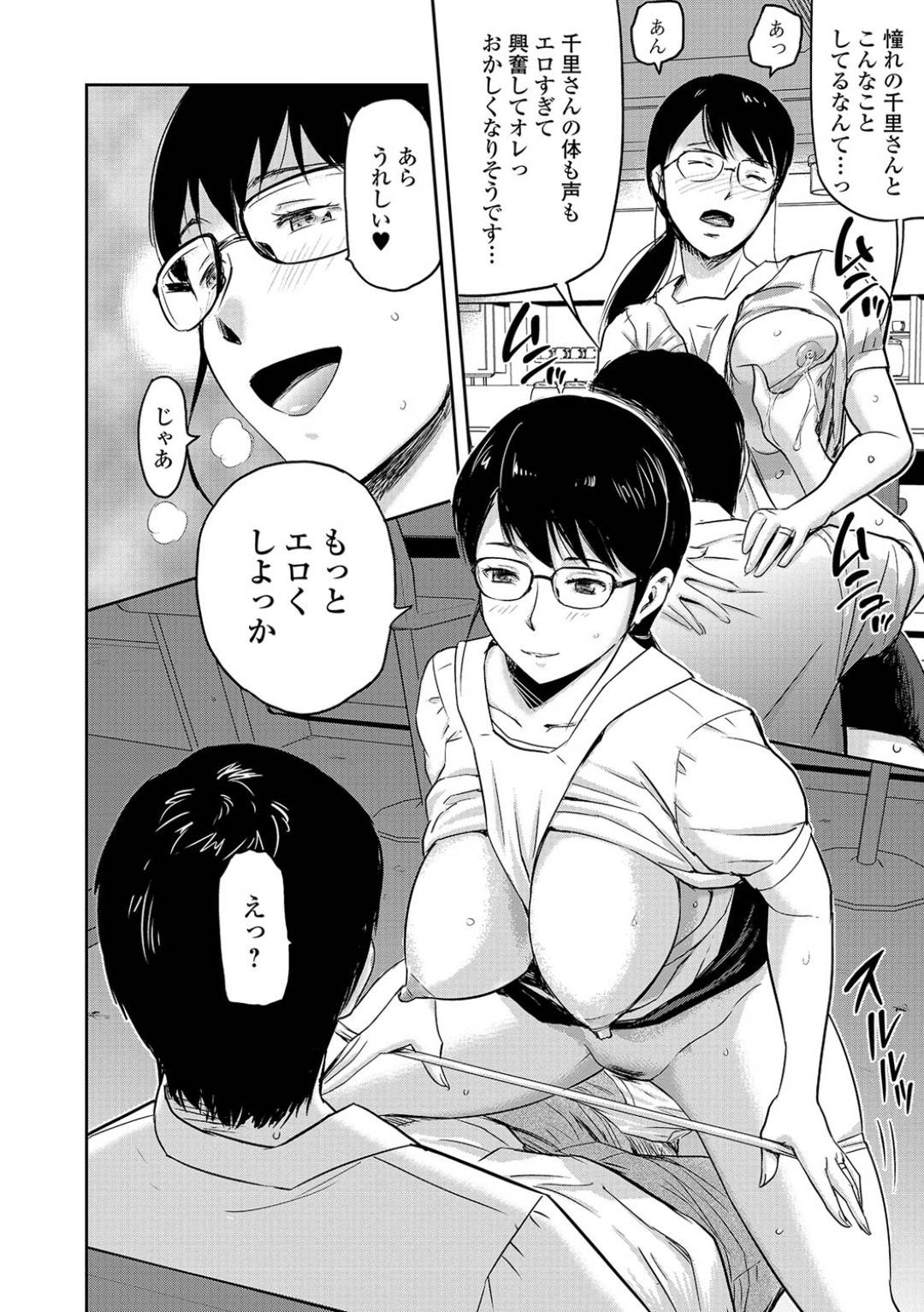 【エロ漫画】営む喫茶店で男子学生に母乳入りのコーヒーを提供する淫乱人妻…直接乳首舐めさせ絶頂！勃起したチンポを素股でイカせぶっかけられ興奮する！【山田タヒチ:人妻喫茶】
