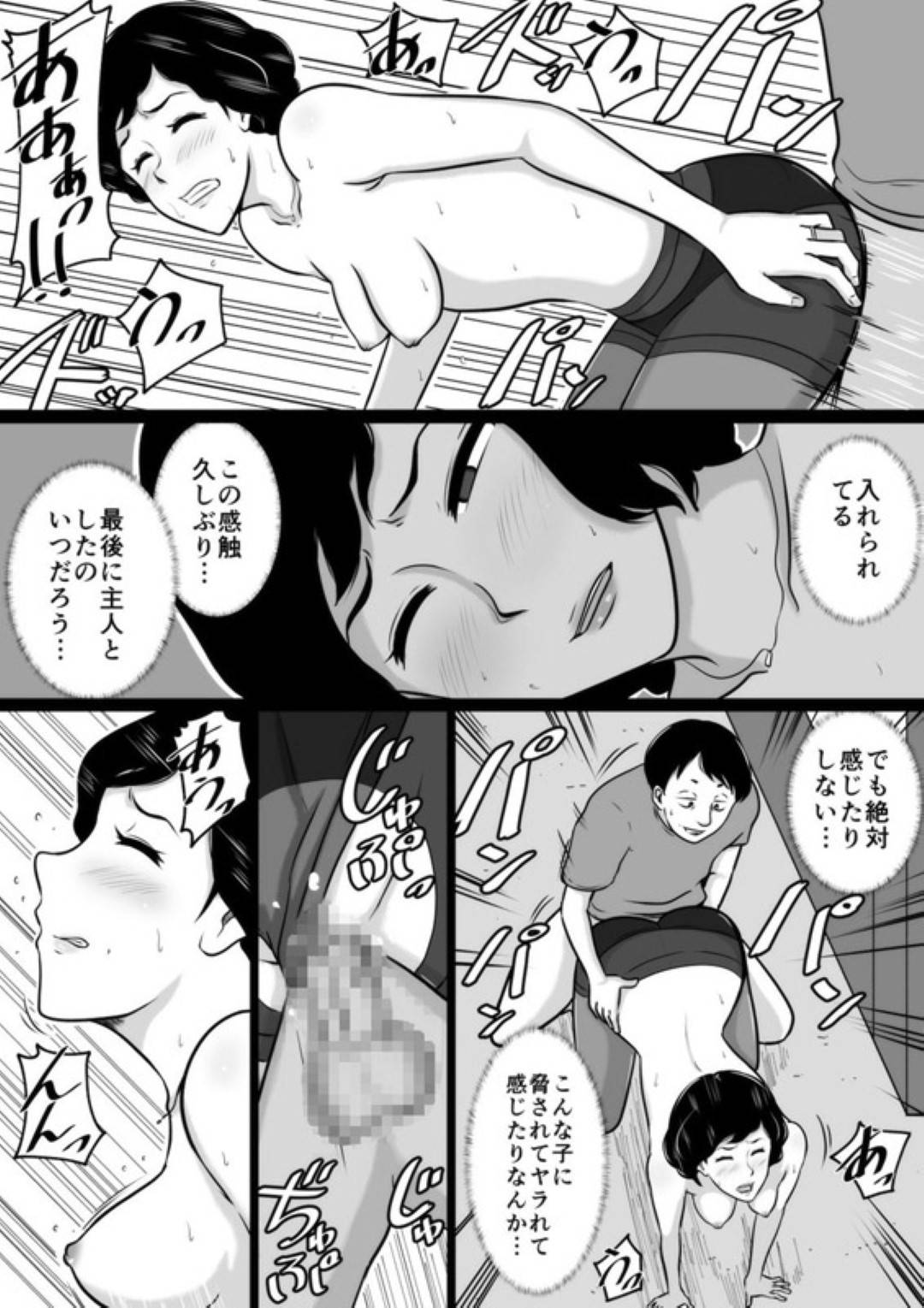 【エロ漫画】甥に厳しく叱る口うるさい叔母。彼をやる気にさせるため下着姿になるも満足できずそのまま彼の言いなりになり生ハメセックスで快楽堕ちしてしまう