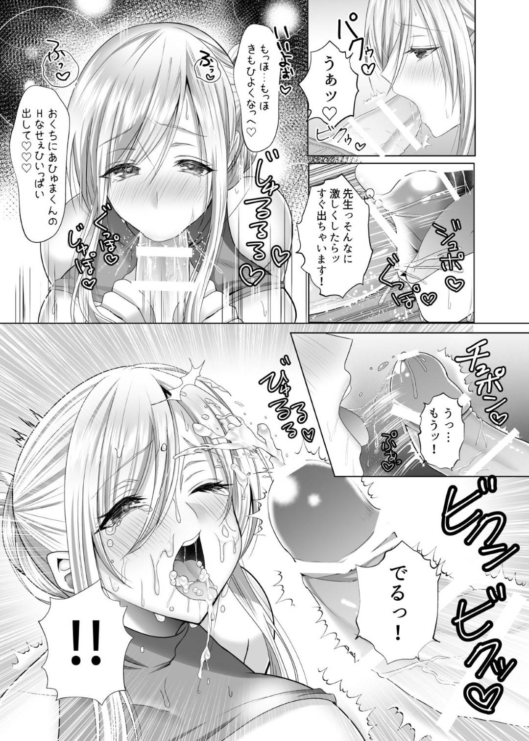 【エロ漫画】容姿からは考えれないほどエロい漫画を描く巨乳漫画家…アシスタントの男子の服の匂いを嗅ぎながらオナニーしているのばバレ、誘っていちゃラブ生ハメ連続中出しセックスする！【藍沢ちひろ:ば子先生とアシスタントくん】