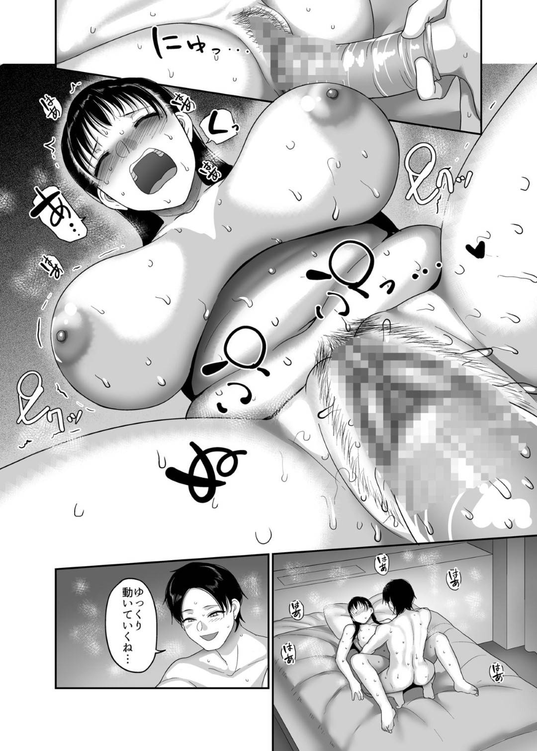 【エロ漫画】同窓会で再会した同級生にラブホに連れてこられた巨乳人妻…旦那には嘘のメールを送り、同級生の男と朝まで生ハメ中出し浮気セックスしまくる！【山本善々:酩酊人妻と同窓会NTR～朝までヤリチンにハメられました～】