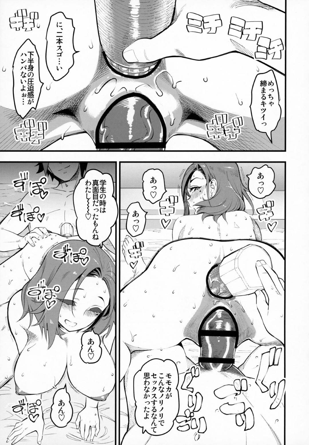 【エロ漫画】同級生にセックスの相談をする妊活中の爆乳人妻…流れでそのままラブホへ行き、パイパンにしてもらい、アナルセックスの練習。マンコにも挿れて欲しくなりバイブとチンポ二穴同時挿入生中出し浮気セックスで痙攣アクメ！【ハイパーピンチ:人妻元同級生に生中だし♡♡♡】