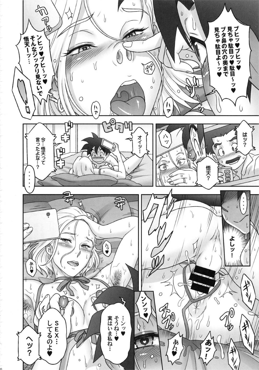 【エロ漫画】娘の勉強を教えてくれる少年に脇毛とおっぱいを見せつけて誘惑する母親…逆痴漢してフェラからの生ハメ筆下ろしセックスで童貞を奪い取る【肉りんご：日本ZENKAIパワー】