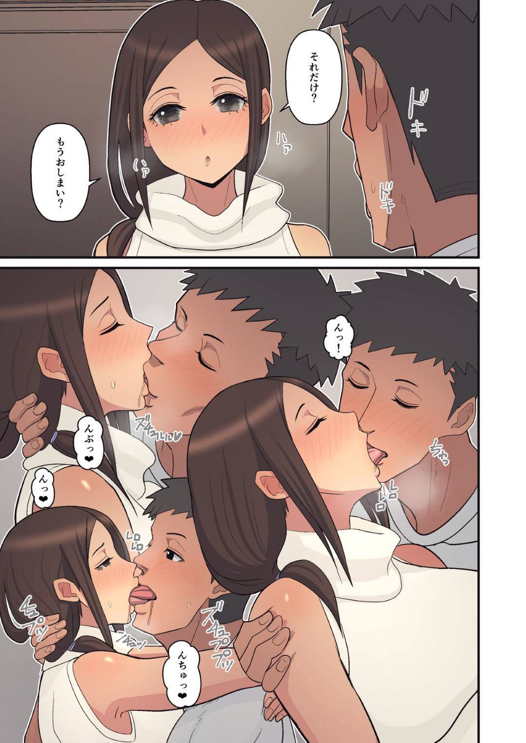 【エロ漫画】息子に告白されお互い求めう関係になってしまった巨乳母…旦那が出張中、息子に告白されキスだけと抑えるも息子のチンポにハマり生中出し近親相姦セックスで快楽に溺れる！【すえゆう:母から淫母になった理由。】