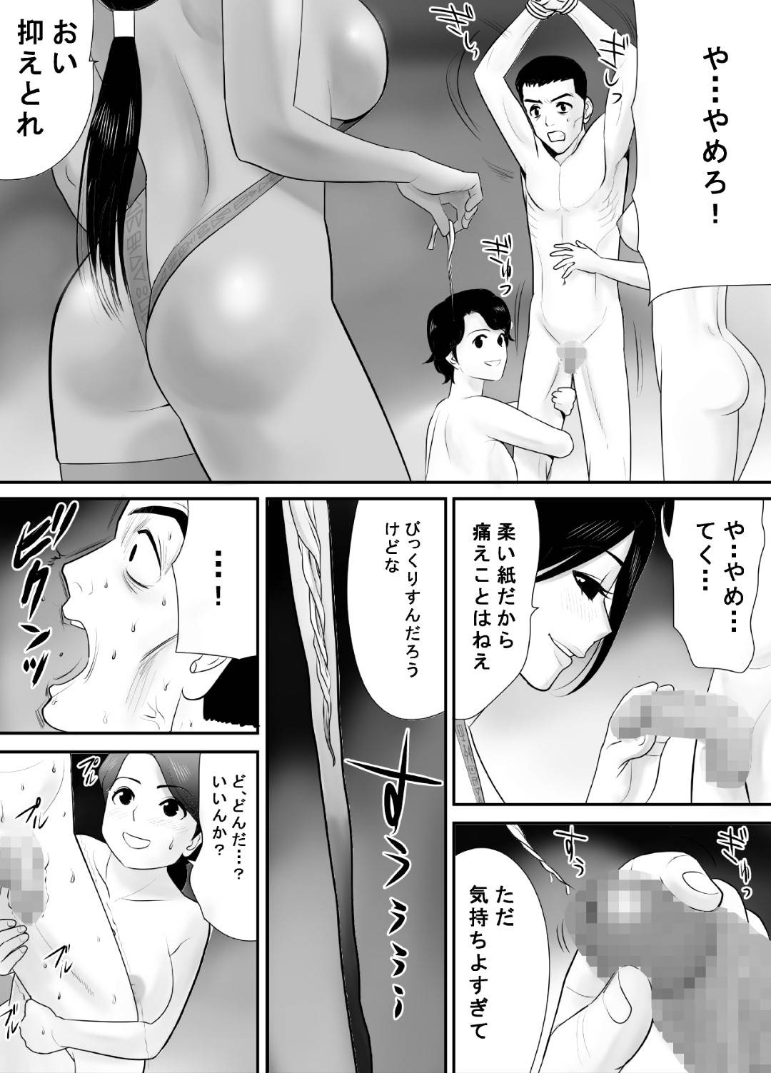 【エロ漫画】夫が戦争に行っている間村の因習で男達とヤりまくる巨乳人妻…戦争から帰還した夫がブチ切れるが拘束して媚薬を盛って村の女たちで逆レイプし乱交状態で再び夫とイチャラブセックスしてイキまくる【江戸川工房：戦場で思い続けた妻のぬくもり】