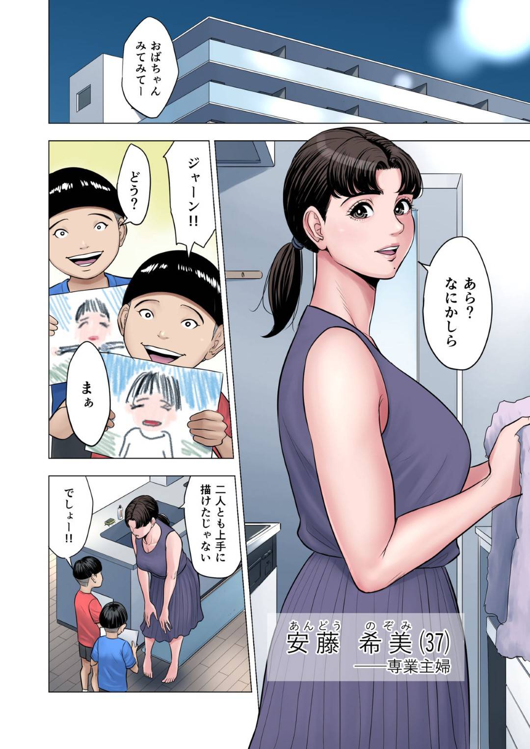 【エロ漫画】双子の甥っ子を自宅で預かることになった巨乳人妻…甥っ子2人がマッサージをしてくれることになり、優しい子達と思いながらいると服とブラジャーを脱いでと言われ気づくと性感マッサージになっていた。焦らされて我慢できず絶頂！エスカレートしていき甥っ子のデカマラを生挿入中出しセックス！激しいピストンで何度も絶頂する！【多摩豪:双子の甥のおば孝行】