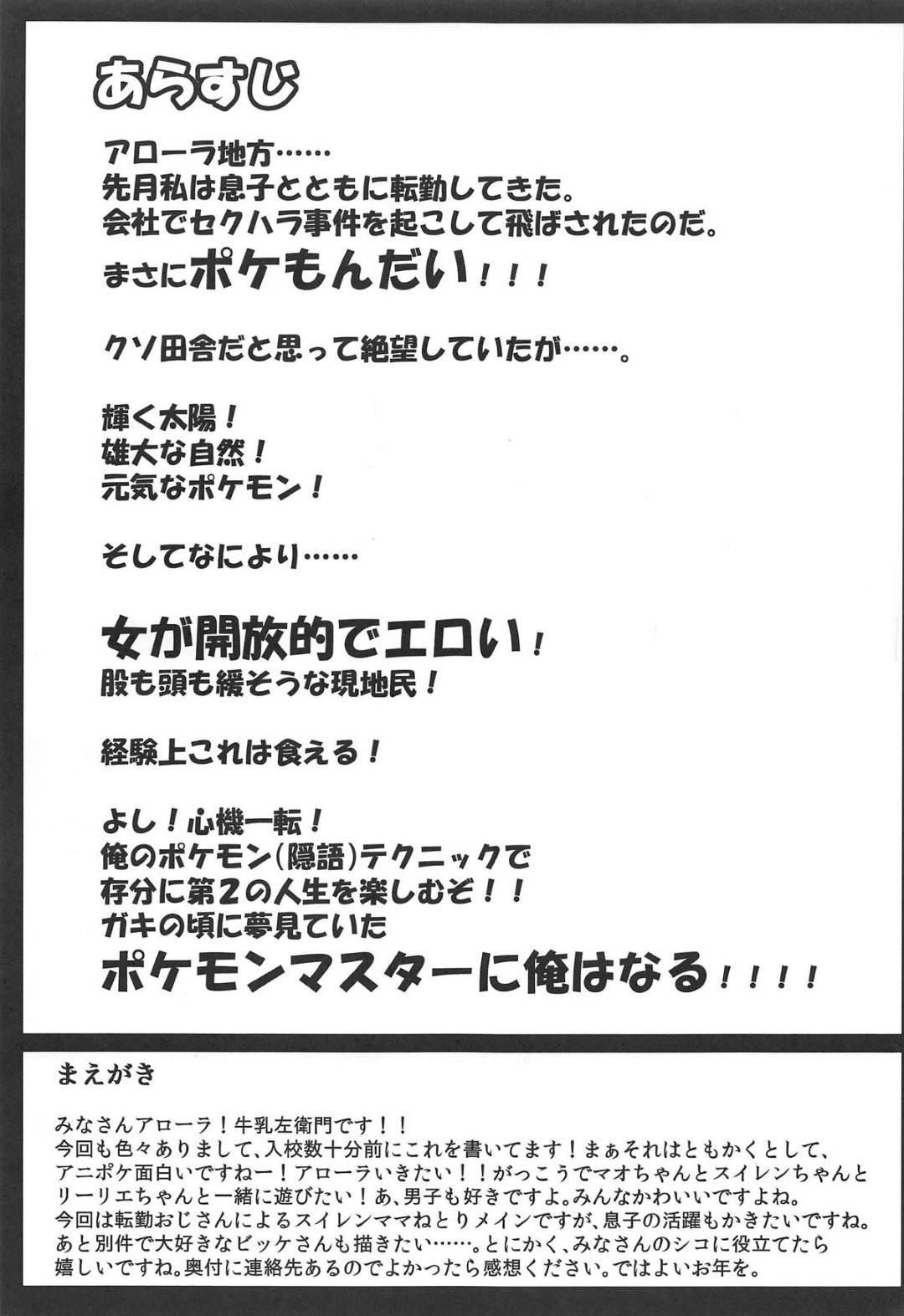 【エロ漫画】カントー式のセクハラおじさんに寝取られるスレインママ。ご奉仕フェラで口内射精すると娘のスレインがおじさんの息子とスリーパーとセックスしていることを知りながら、種付けおじさんと中出し不倫セックス！