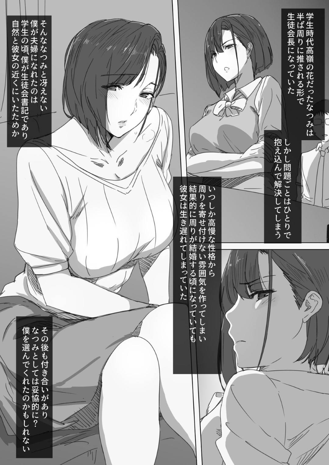 【エロ漫画】夫の上司に寝取られる高慢な巨乳妻…酔い潰れた夫の側で上司に強引に乳首を弄られフェラチオで口内射精！そこから関係が続くもチャラ男の上司のチンポにハマり快楽堕ち不倫セックス！【はりぽてと:高慢妻が寝取られて-チャラ男の巨根に堕ちたプライド-】