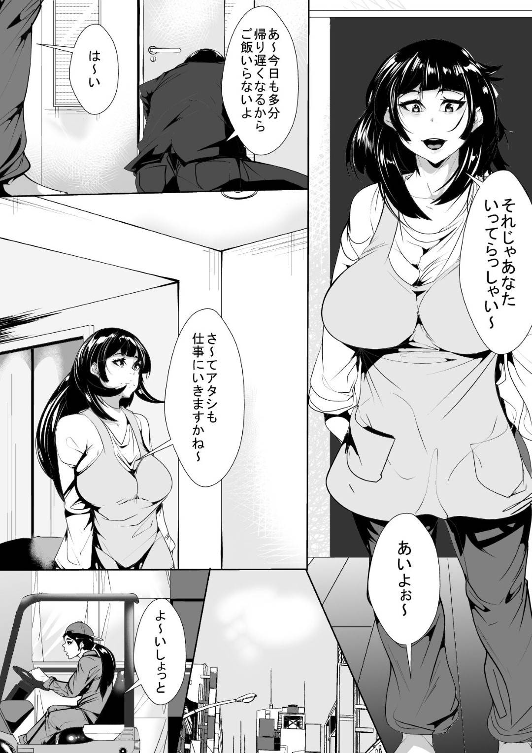 【エロ漫画】息子に求められ拒みきれず犯される巨乳母…おっぱい好きな息子に毎日求められるが久々の男に犯される快感にずるずると関係が続いてしまいついに中出しセックスしてしまう！【AKYS本舗:夫の居ぬ間に…】