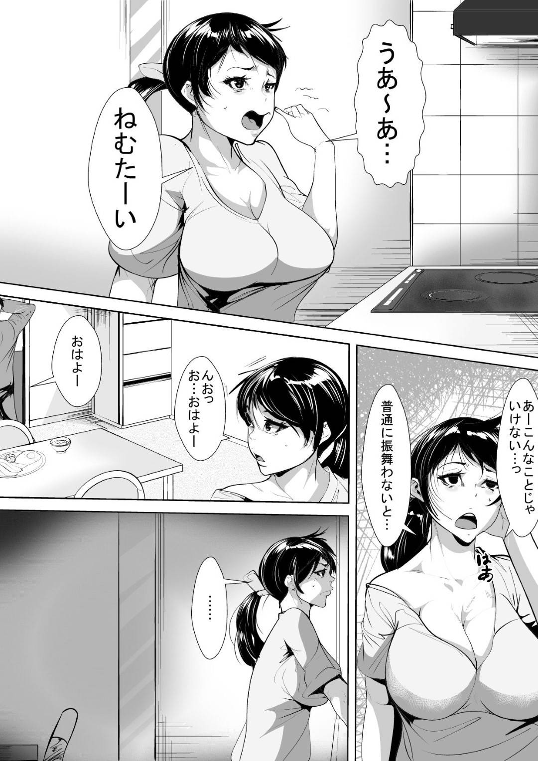 【エロ漫画】息子にオナニーのオカズにされている巨乳母…注意しようと大したことない身体を見せるも余計に発情してしまい、チンポを生挿入！近親相姦中出しセックスで何度もヤリまくる！【AKYS本舗:息子ちんぽに襲われて】