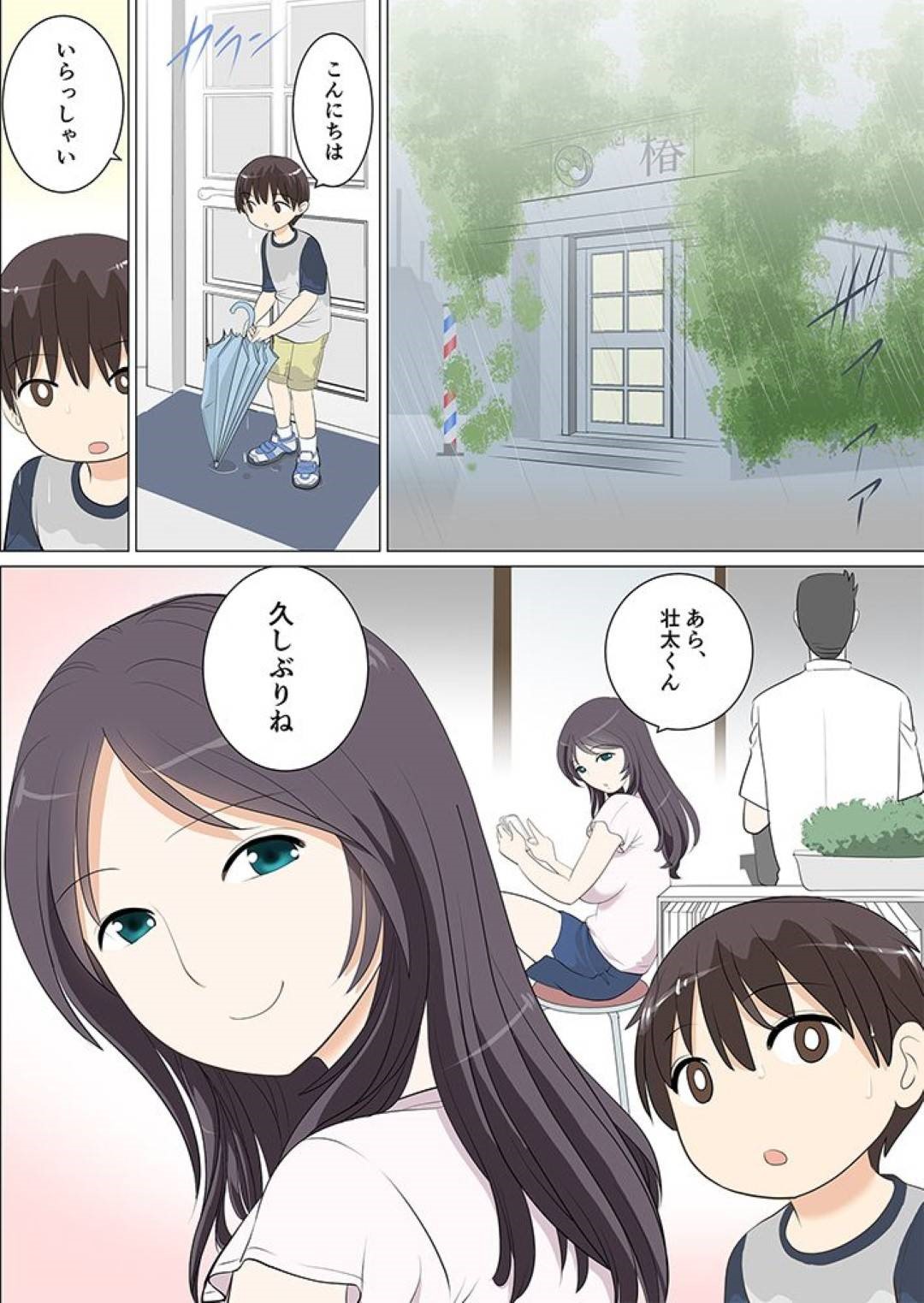 【エロ漫画】床屋に客で来たショタの筆下ろしする巨乳美女…椅子を倒すと勃起したショタチンポが見えてそのままフェラとパイズリフェラでイカす！すぐに騎乗位で生ハメ中出しセックス！【ことえりいろは:団地ショタに群がる美女たち #2 団地ショタ 床屋へ行く】