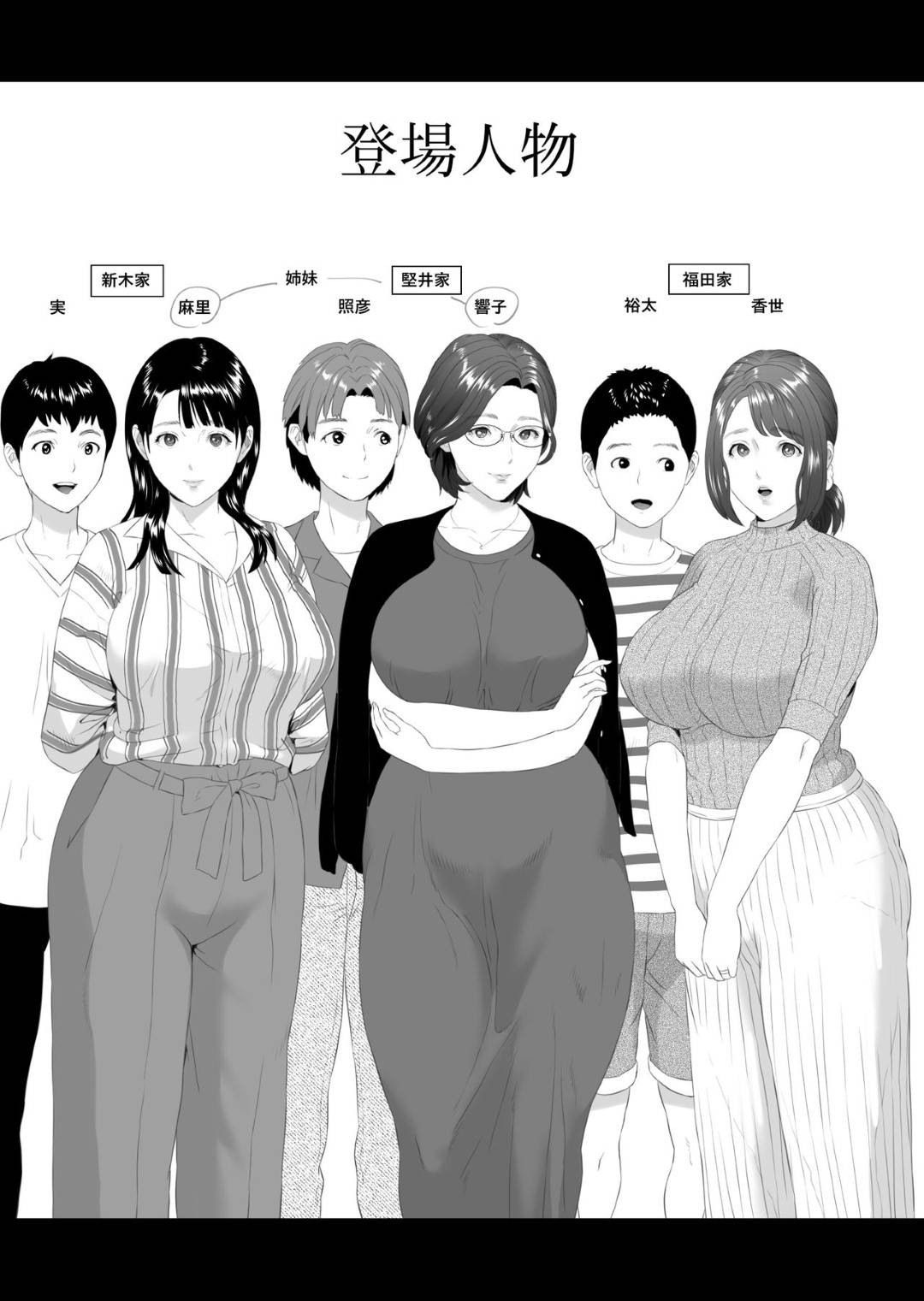 【エロ漫画】3家族親子で一緒に旅行する巨乳淫乱人妻達…行きの新幹線内で既に息子達と乱交する約束をし、観光したあと温泉で息子達のチンポをフェラして顔射で受け止め、クンニで気持ちよくなり6人一緒に生ハメ中出し近親相姦セックス！