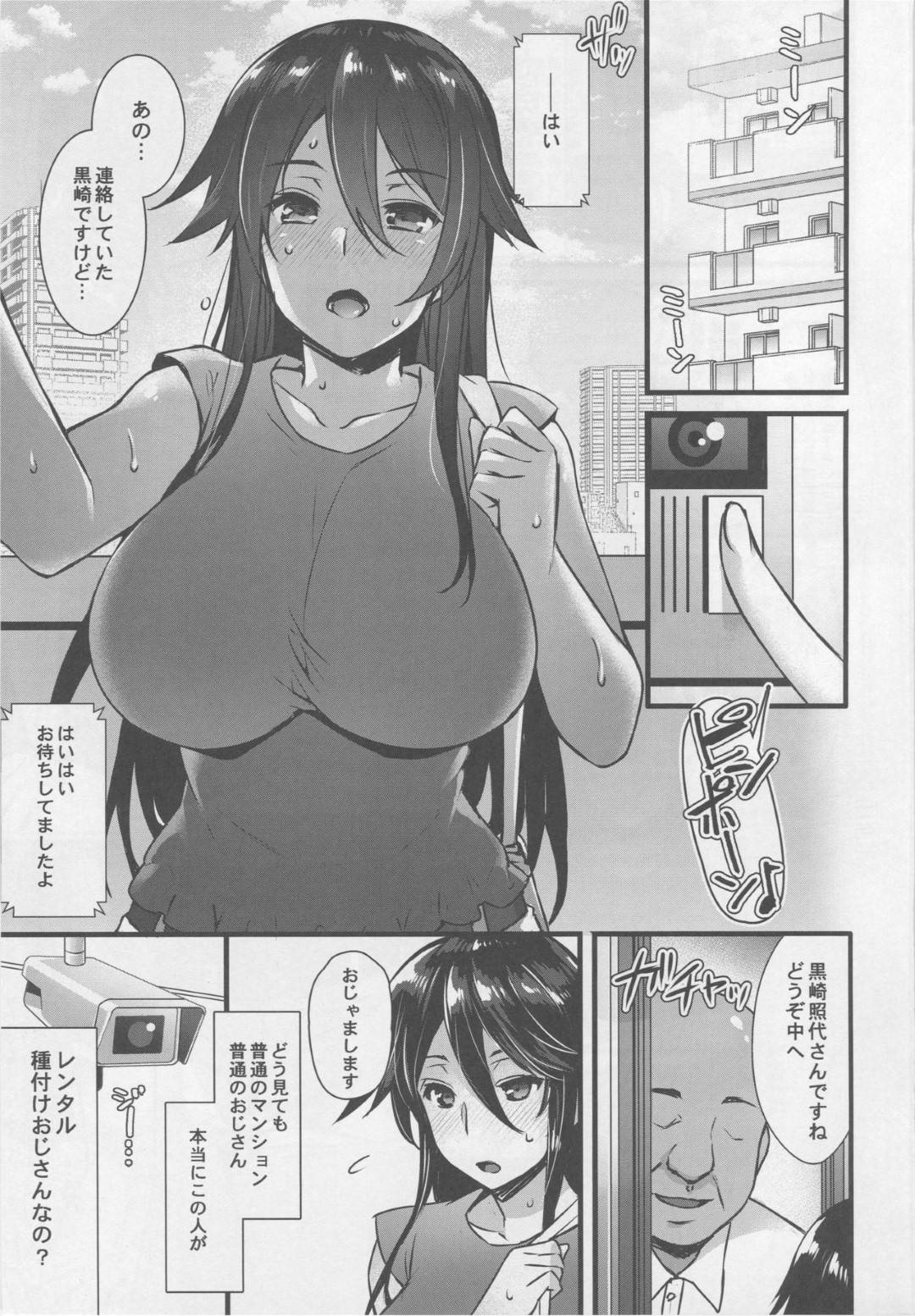 【エロ漫画】処女を捨てるためレンタル種付けおじさんに頼む巨乳美女…依頼日にレイプされたいという望み通り早速おじさん達に輪姦生ハメセックスで犯されまくり種付けされる！【阿部いのり:レンタル種付けおじさん～27歳処女が種付けおじさん10人にハメられました～】