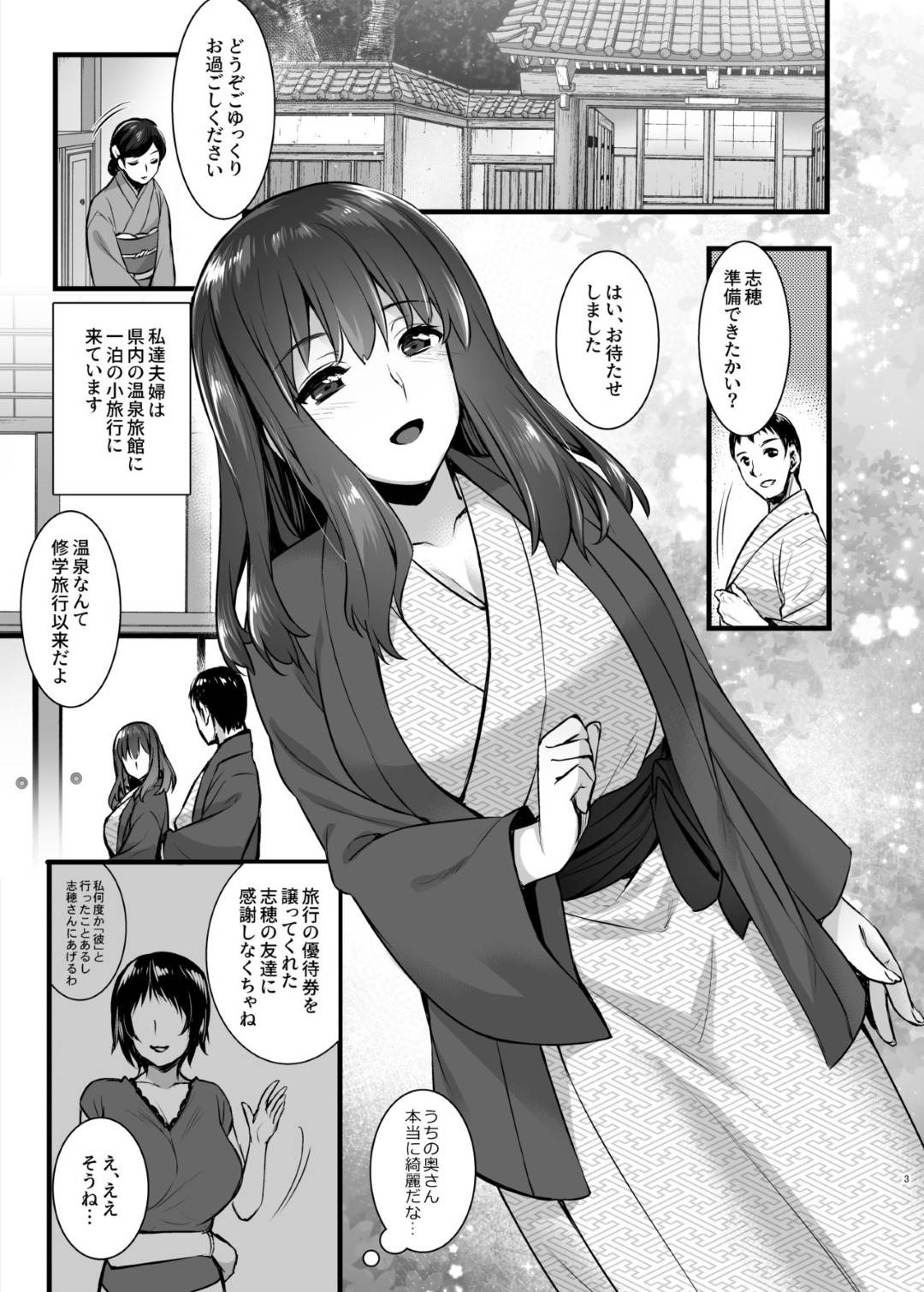 【エロ漫画】夫婦生活の不安から、レンタル種付けおじさんを利用した巨乳妻…すっかりおじさんのテクニックの虜となってしまった。夫婦での温泉旅行でさえ、おじさんとの露天風呂でのプレイに興じ、夜は眠る夫の隣でおじさんとの裏切りの不倫セックスに溺れてしまう。【阿部いのり:レンタル種付けおじさん2アフター～浮気堕ちした人妻が夫の隣でハメられる連続中出しセックス旅行～】