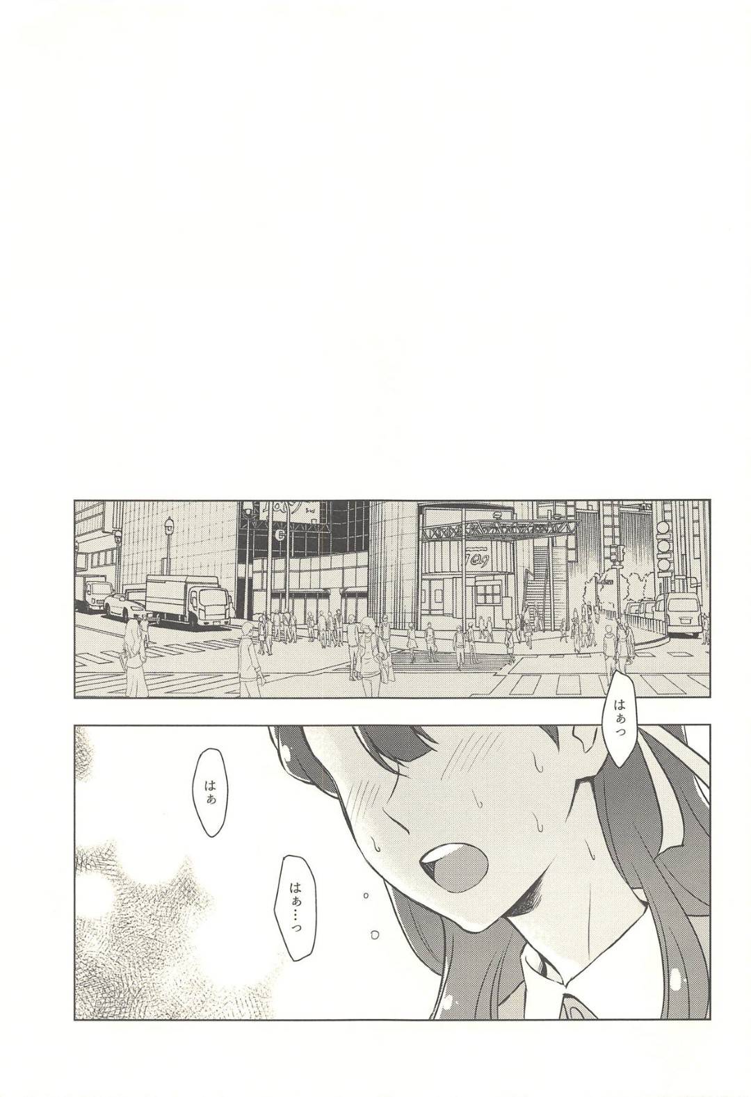 【エロ漫画】恋人である大人なお姉さんとデートする清楚系少女…帰りの車で海外に行くことを知らされ自らキスして誘い初めて手マンされてイキまくる【ネゴム：天使の誘惑】