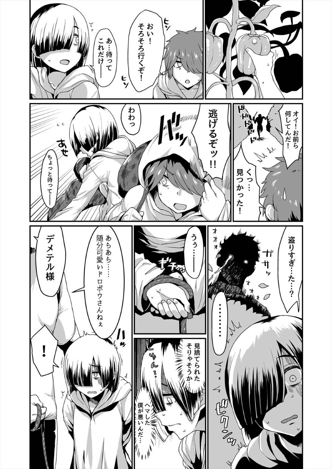 【エロ漫画】大事な畑の野菜を泥棒したショタ2人を罰として性奴隷にする爆乳美女…ディープキスやフェラで可愛がり、激しい舌使いでイカせた後はショタを身体に密着させ生ハメしながら服として夜を散歩、スパンキングと手コキで弄り倒しペットとして飼われる。【ParadiseGom:GoddessLife ～デメテル編～】