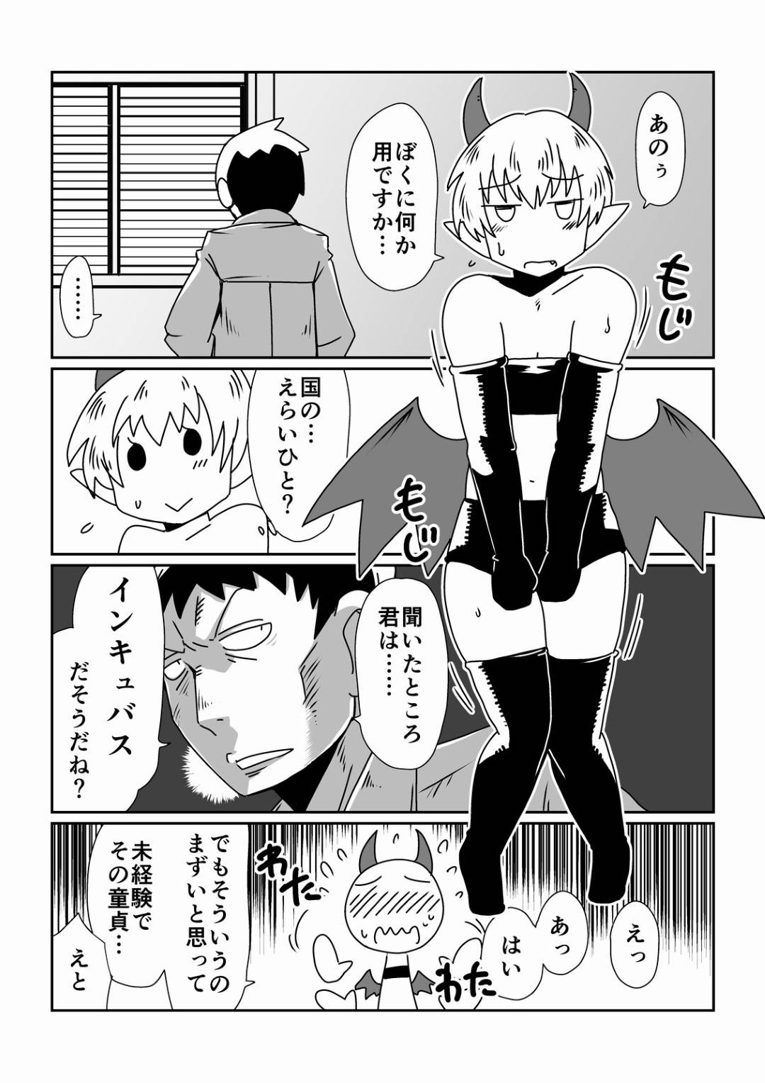 【エロ漫画】百発百中一発妊娠のインキュバスのショタが子供作りに協力させる！巨乳ショタコンお姉さんにチンポをパイズリフェラでイカして、一発妊娠など気にぜず快楽堕ちしてショタをイカせまくり！