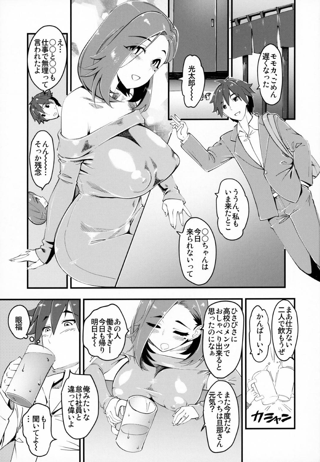 【エロ漫画】同級生にセックスの相談をする妊活中の爆乳人妻…流れでそのままラブホへ行き、パイパンにしてもらい、アナルセックスの練習。マンコにも挿れて欲しくなりバイブとチンポ二穴同時挿入生中出し浮気セックスで痙攣アクメ！【ハイパーピンチ:人妻元同級生に生中だし♡♡♡】