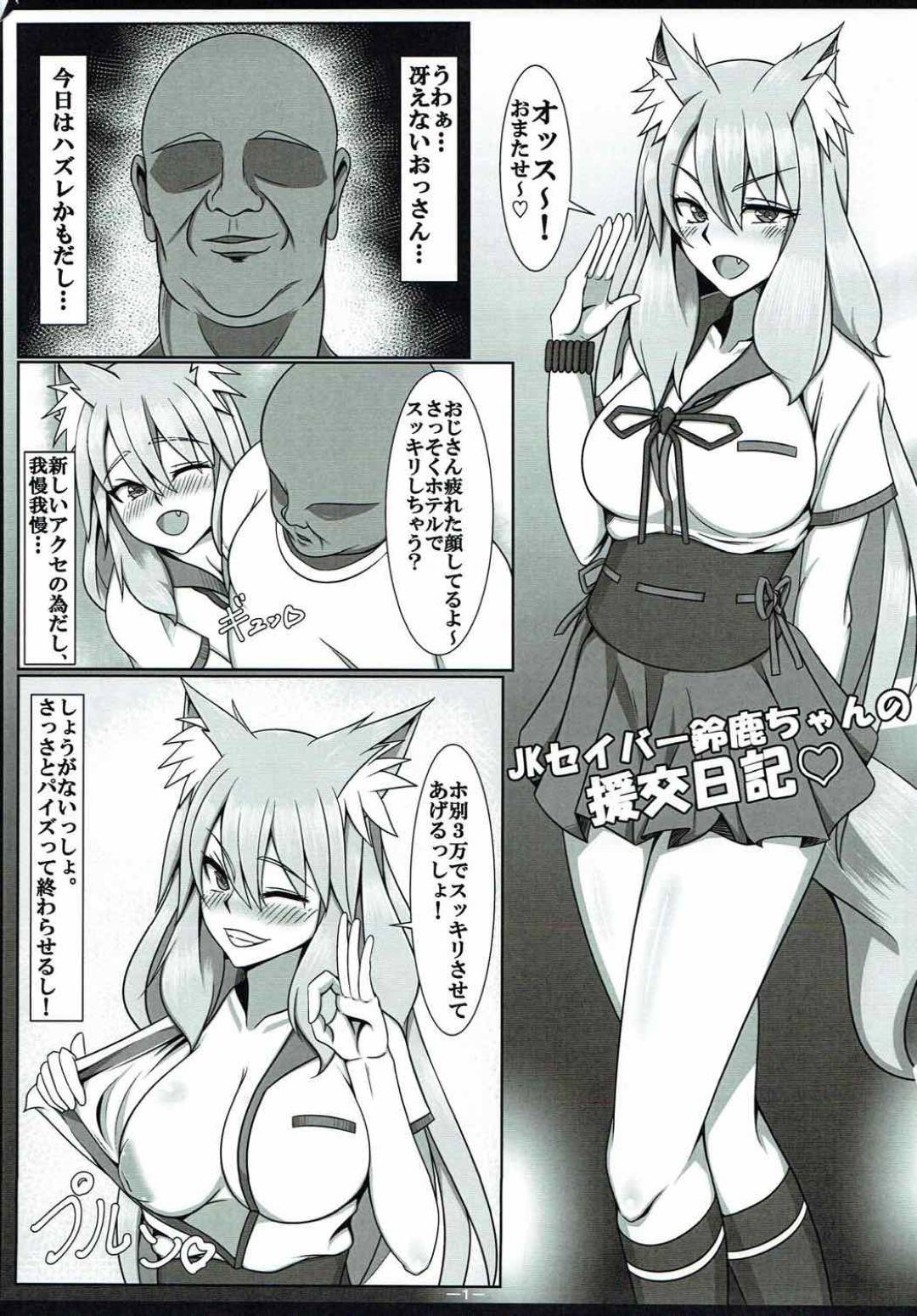 【エロ漫画】お金のためにおっさんと援交するJK。パイズリで終わるつもりがおじさんのチンポが元気すぎて我慢できず生ハメしちゃうと激ピストンで何度もイカされ中出しアクメ