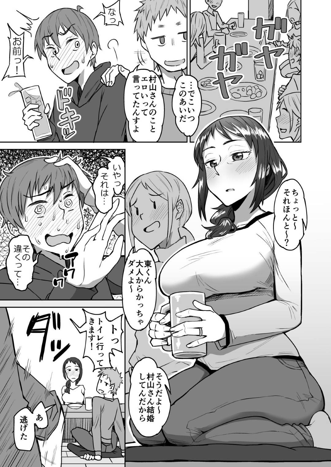 【エロ漫画】エロいと思われ興奮しちゃう巨乳人妻。バイトの後輩をトイレに誘い手コキでいかせラブホで中出しセックスしちゃう