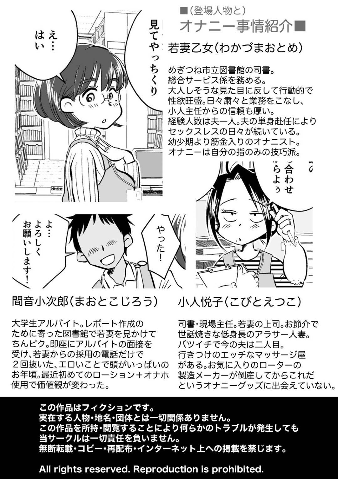【エロ漫画】図書館で総合サービス係を務める欲求不満の巨乳人妻…見た目とは裏腹にセックスが大好きな人妻。しかし旦那とはセックスレス。限界を超えた人妻は職場のトイレでバイトの男子学生に襲われる妄想をオカズにオナニーする。平常心に戻ったものの上司の指示で男子学生と倉庫へ仕事に行き2人きりになって我慢できずに童貞チンポを筆下ろしさせる淫乱中出しセックス！【めぎつねワークス:若妻さんは欲求不満！憧れの司書の若妻さんが学生バイトの僕の筆下ろしをしてくれました。】