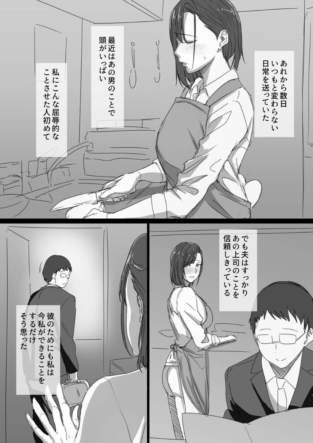 【エロ漫画】夫の上司に寝取られる高慢な巨乳妻…酔い潰れた夫の側で上司に強引に乳首を弄られフェラチオで口内射精！そこから関係が続くもチャラ男の上司のチンポにハマり快楽堕ち不倫セックス！【はりぽてと:高慢妻が寝取られて-チャラ男の巨根に堕ちたプライド-】