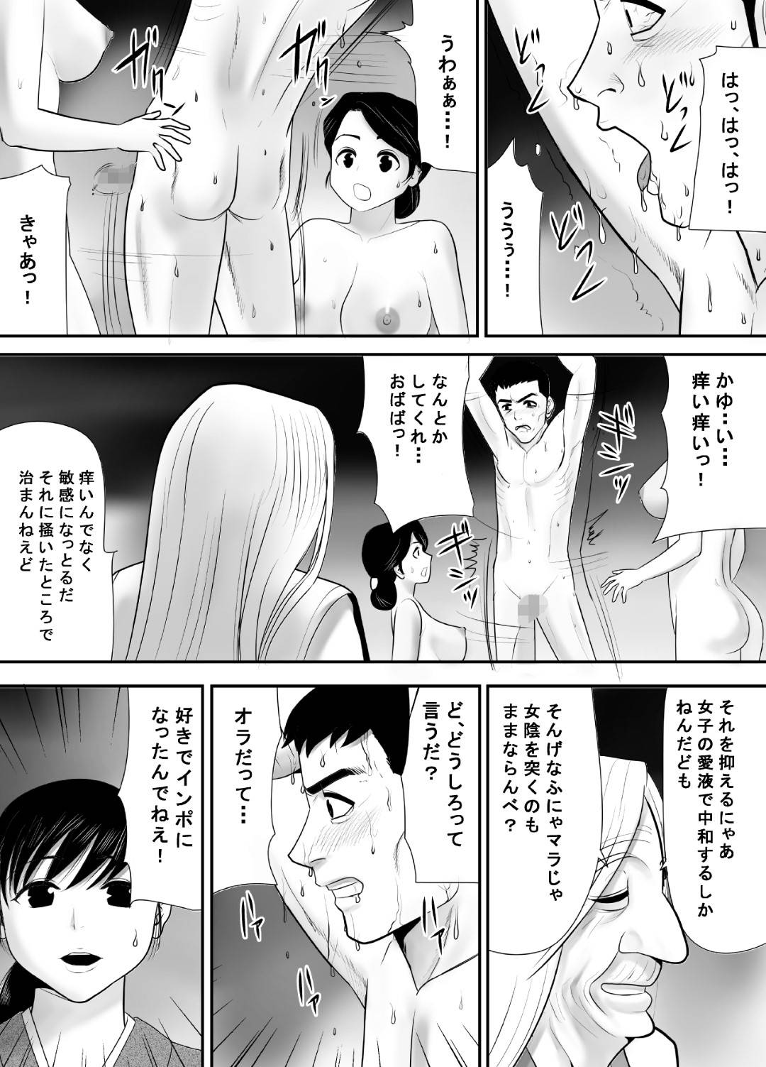 【エロ漫画】夫が戦争に行っている間村の因習で男達とヤりまくる巨乳人妻…戦争から帰還した夫がブチ切れるが拘束して媚薬を盛って村の女たちで逆レイプし乱交状態で再び夫とイチャラブセックスしてイキまくる【江戸川工房：戦場で思い続けた妻のぬくもり】