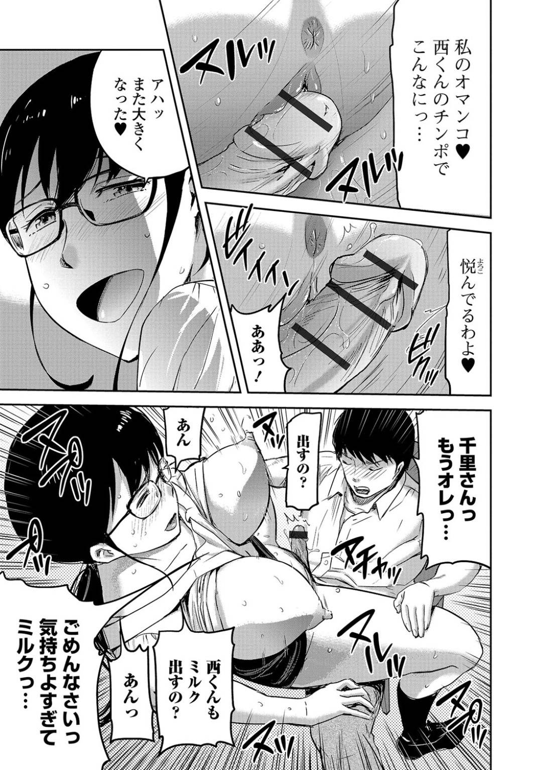 【エロ漫画】営む喫茶店で男子学生に母乳入りのコーヒーを提供する淫乱人妻…直接乳首舐めさせ絶頂！勃起したチンポを素股でイカせぶっかけられ興奮する！【山田タヒチ:人妻喫茶】