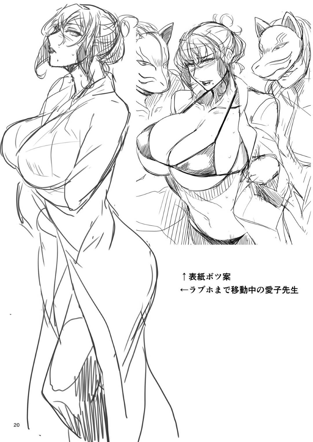 【エロ漫画】巫女として供され男達に輪姦され快楽に溺れる巨乳美女…あらゆる場所で犯され、ある青年にラブホに呼び出され、えっちな下着を着て身体を弄られ生ハメ中出しセックス！【アレグロ:婀娜めく白衣】