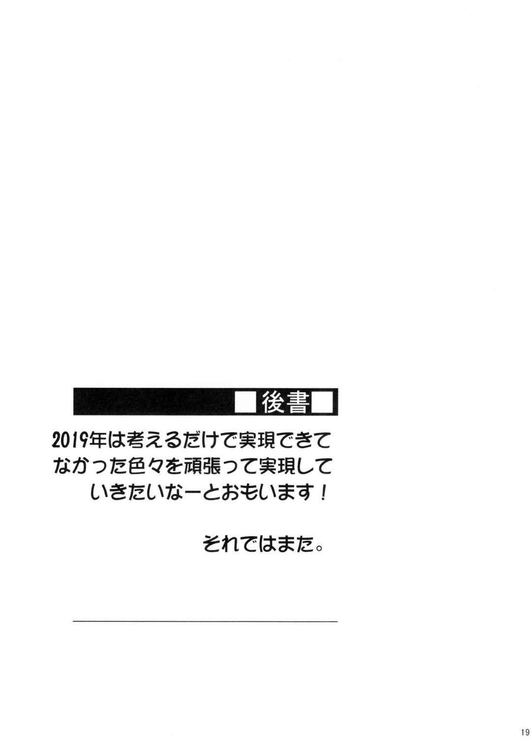 【エロ漫画】マスターと２人きりになったライダー…ディープキスして迫りイチャラブ生ハメ中出しセックスして一日中イキまくる【柳：ライダーさんとの一日。】