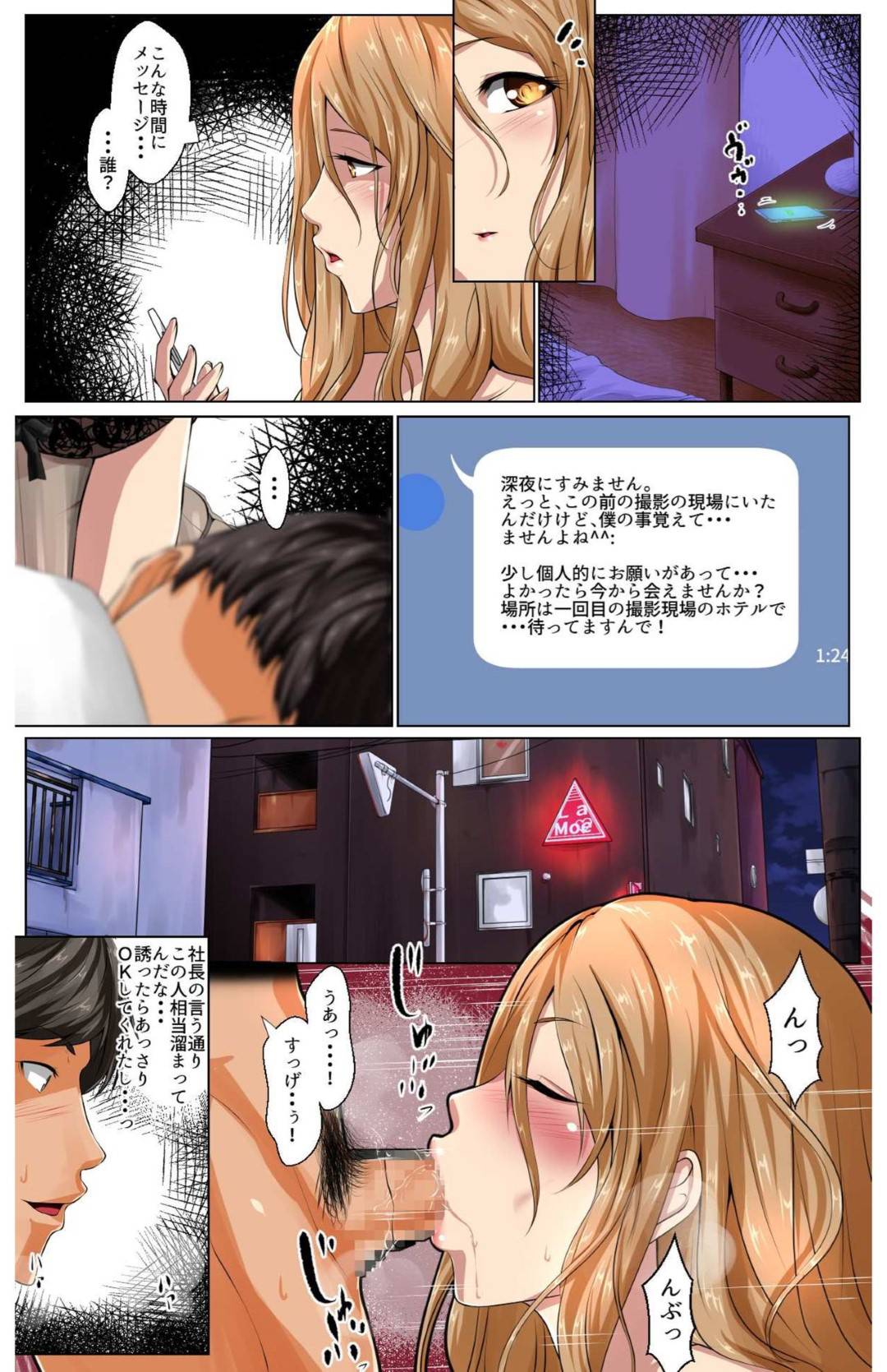 【エロ漫画】娘の飛び出し事故で壊れた相手の車の借金の返済のためにAVに出演する巨乳人妻…はじめは人妻に興味がなかった社長だったがエロい身体つきにそそられ何度も中出し寝取られセックス！【ツキワ:寝取ラレ×寝撮ラレ】