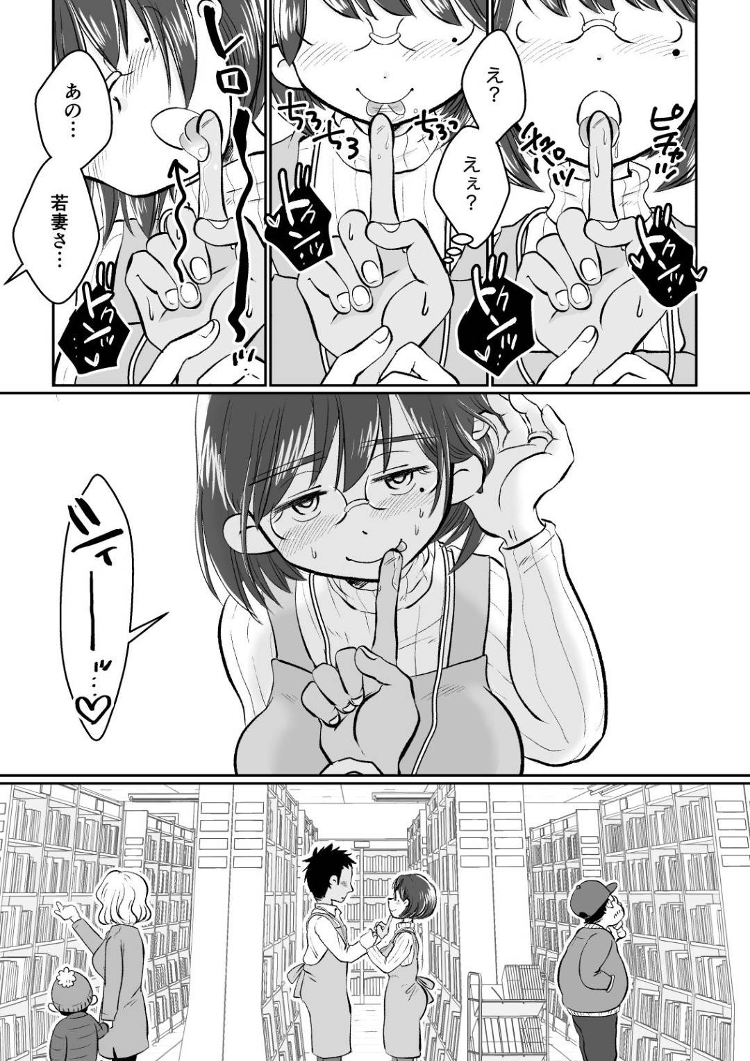 【エロ漫画】図書館で総合サービス係を務める欲求不満の巨乳人妻…見た目とは裏腹にセックスが大好きな人妻。しかし旦那とはセックスレス。限界を超えた人妻は職場のトイレでバイトの男子学生に襲われる妄想をオカズにオナニーする。平常心に戻ったものの上司の指示で男子学生と倉庫へ仕事に行き2人きりになって我慢できずに童貞チンポを筆下ろしさせる淫乱中出しセックス！【めぎつねワークス:若妻さんは欲求不満！憧れの司書の若妻さんが学生バイトの僕の筆下ろしをしてくれました。】