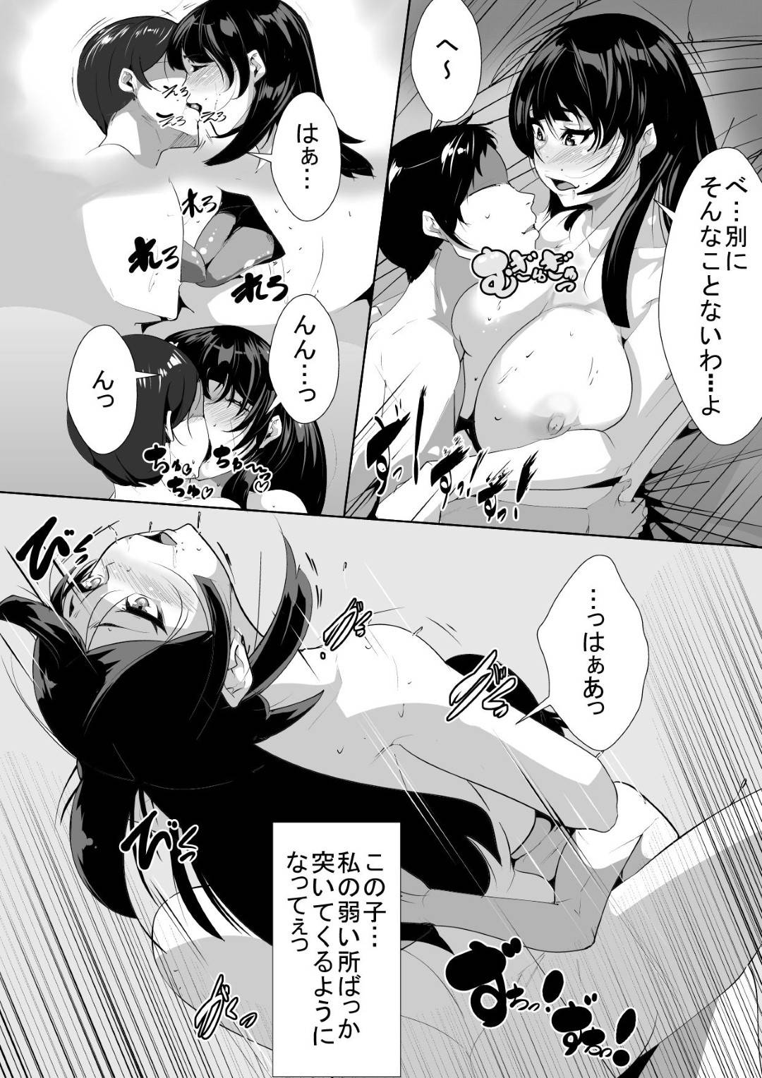 【エロ漫画】息子に求められ拒みきれず犯される巨乳母…おっぱい好きな息子に毎日求められるが久々の男に犯される快感にずるずると関係が続いてしまいついに中出しセックスしてしまう！【AKYS本舗:夫の居ぬ間に…】