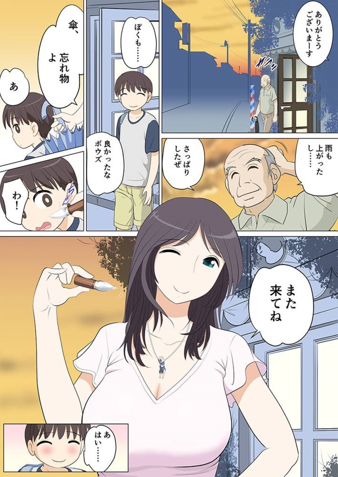 【エロ漫画】床屋に客で来たショタの筆下ろしする巨乳美女…椅子を倒すと勃起したショタチンポが見えてそのままフェラとパイズリフェラでイカす！すぐに騎乗位で生ハメ中出しセックス！【ことえりいろは:団地ショタに群がる美女たち #2 団地ショタ 床屋へ行く】
