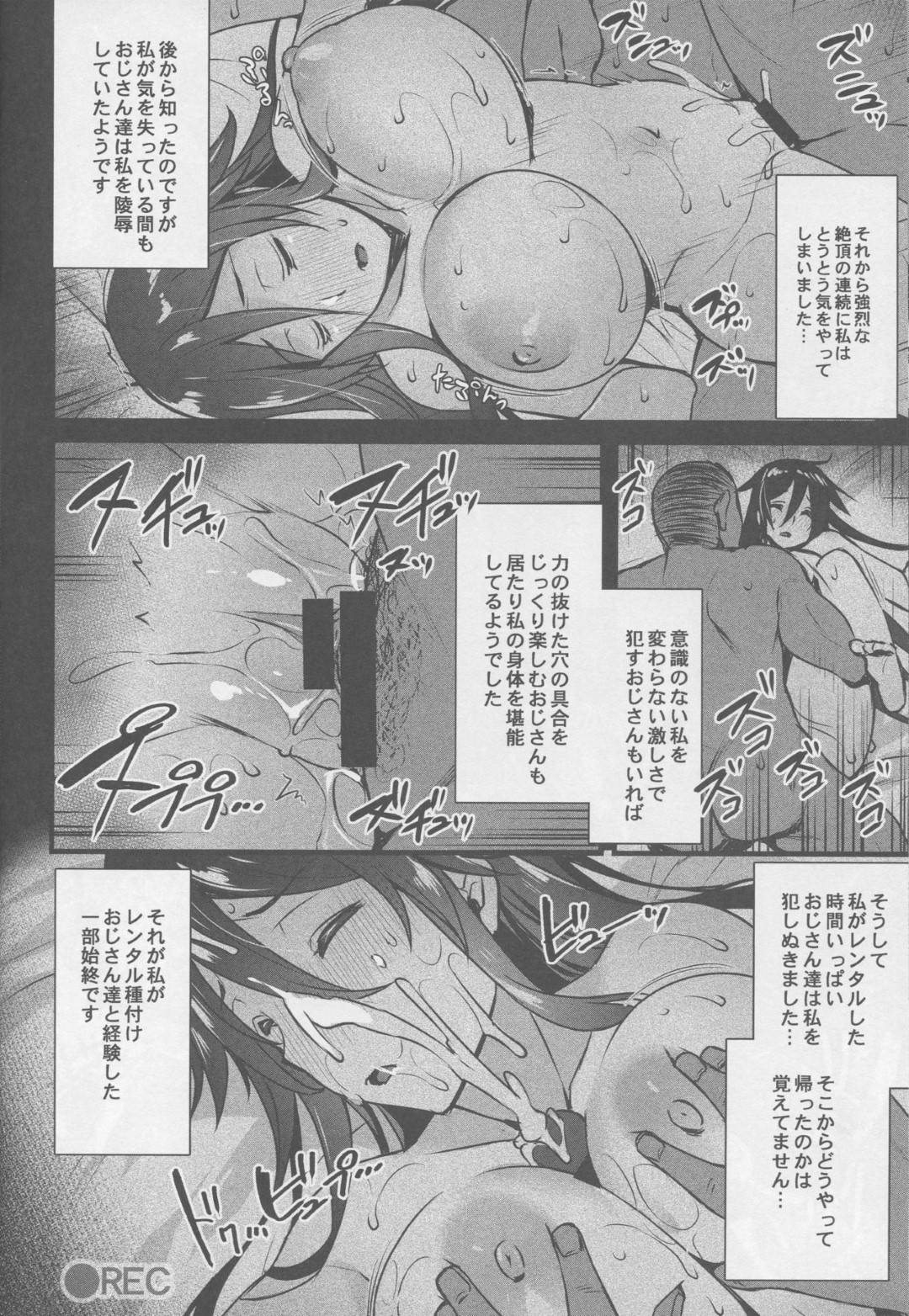 【エロ漫画】処女を捨てるためレンタル種付けおじさんに頼む巨乳美女…依頼日にレイプされたいという望み通り早速おじさん達に輪姦生ハメセックスで犯されまくり種付けされる！【阿部いのり:レンタル種付けおじさん～27歳処女が種付けおじさん10人にハメられました～】