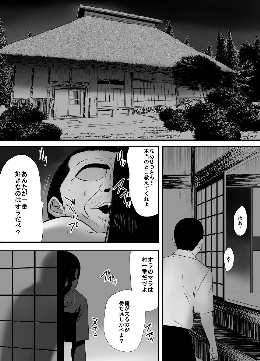 【エロ漫画】乱交セックスが当たり前の村で暮らす巨乳未亡人母…そして次の満月の夜、古より続く風習「お手入れの儀」が行われる。それは精通や初潮を迎えた未経験者達を集め年長者達が性の手ほどきを行う乱交の儀式だった！【江戸川工房:筆おろしの相手はおっ母だった】