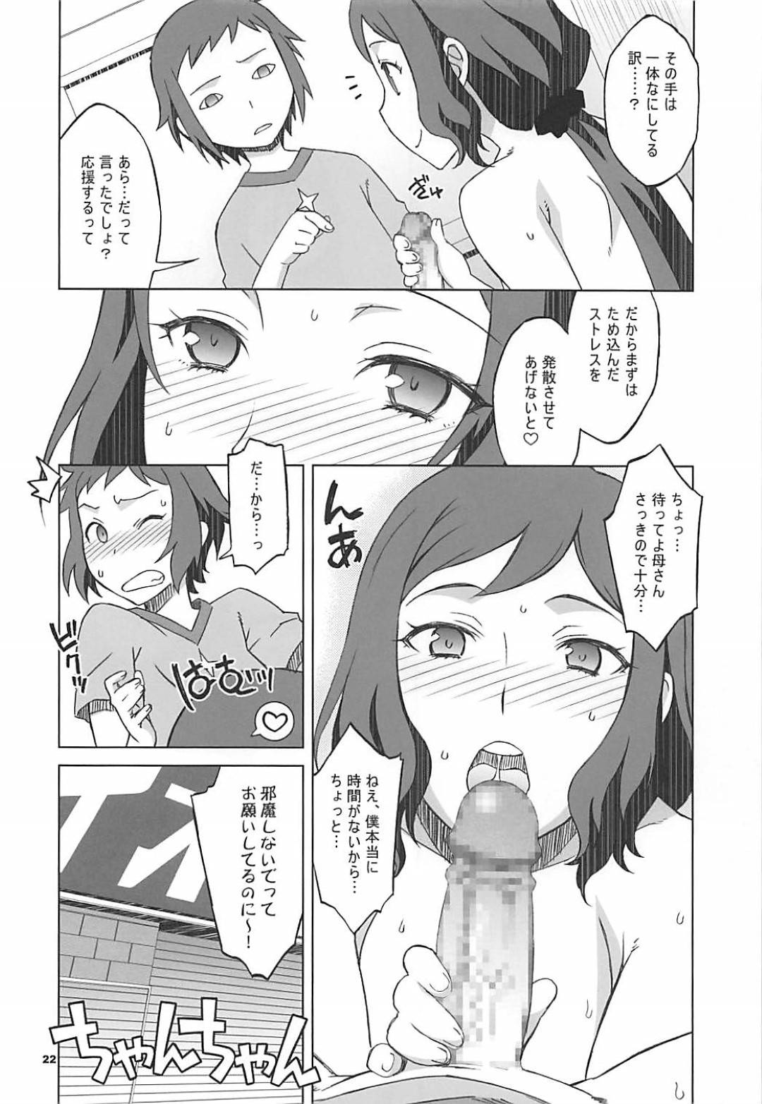 【エロ漫画】部屋のエアコンが壊れて水着姿になる巨乳母が修理がくるまでの部屋で涼もうとするが、息子を誘惑して即ハメで中出しセックスしちゃう！