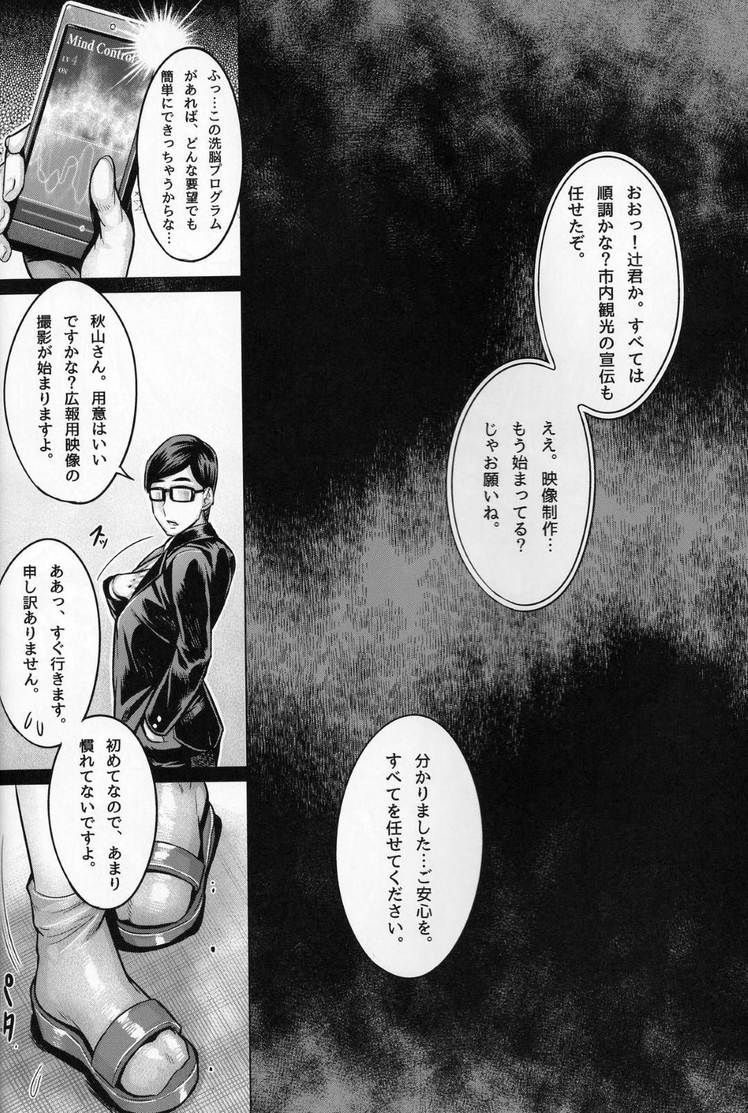 【エロ漫画】先方のスポンサーを満足させるため洗脳接待をする爆乳美女2人…ゴルフの接待中乳首とオマンコがスケスケのエロ下着でキャディを勤め、ゲームで負けるとおじさんに手マンでクリを弄られ潮吹き！その後おじさん達にバイブやアナルビーズを二穴同時に突っ込まれ、アヘ顔晒してイキまくる！【桃吹リオ:美魔女の洗脳接待】