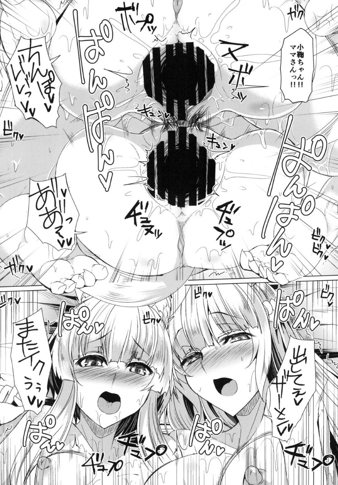 【エロ漫画】初心な娘の男友達をオトコにしてあげた狐の巨乳ママ…そろそろ娘ともセックスをしてもらおうと、ちょっと強引にお膳立てをする。最初は怖がっていた娘だったが巨根チンポに快楽を感じ痙攣アクメ！親子丼中出し3Pセックス！【田中銀二:狐の母娘にご用心!】