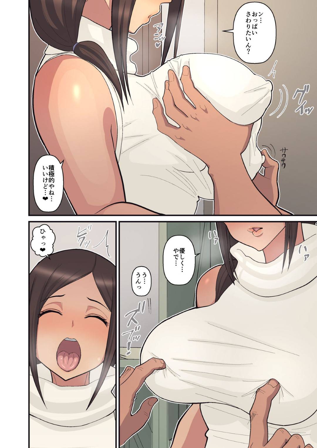 【エロ漫画】息子に告白されお互い求めう関係になってしまった巨乳母…旦那が出張中、息子に告白されキスだけと抑えるも息子のチンポにハマり生中出し近親相姦セックスで快楽に溺れる！【すえゆう:母から淫母になった理由。】