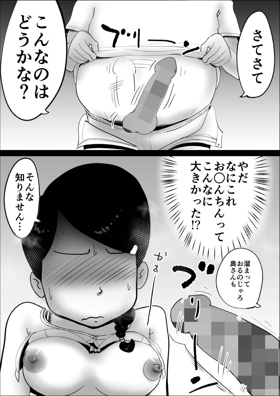 【エロ漫画】20歳離れている旦那とセックスレスで大家さんに寝取られる人妻…家賃が滞納して大家さんにパンチラで誤魔化すも家にあるオナニー用のバイブがバレて家賃の代わりに生中出し浮気セックスで大家のデカチンにハマる！