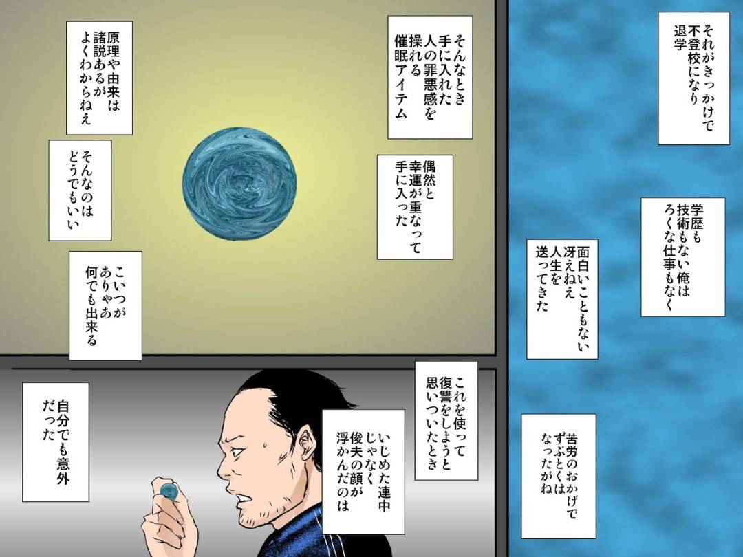 【エロ漫画】夫の元同級生のキモ男に公認で寝取らせセックスさせられる美人妻…夫の前で巨根をハメられ中出し孕ませレイプで寝取られアクメしてしまう【るいぼす茶：お詫びに妻をぐちょぐちょに犯し孕ませて下さい】