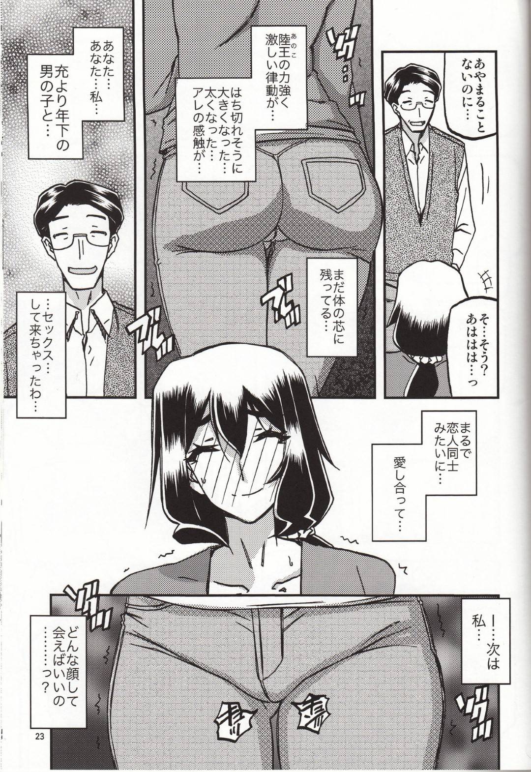 【エロ漫画】問題児の少年を担当することになった保護司の熟女人妻…突然抱きつかれて告白され受け入れて生ハメ中出しセックスしまくり寝取られ快楽堕ち【さんかくエプロン：山姫の実】