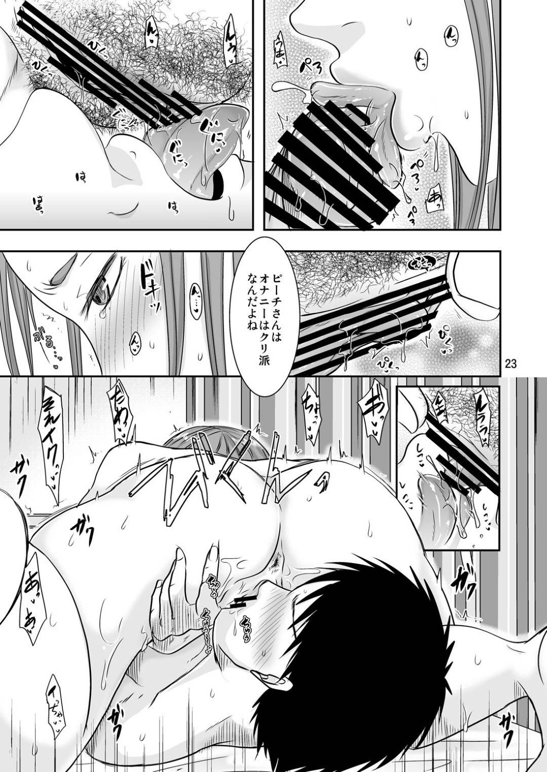 【エロ漫画】お隣さんの内緒な授交性活