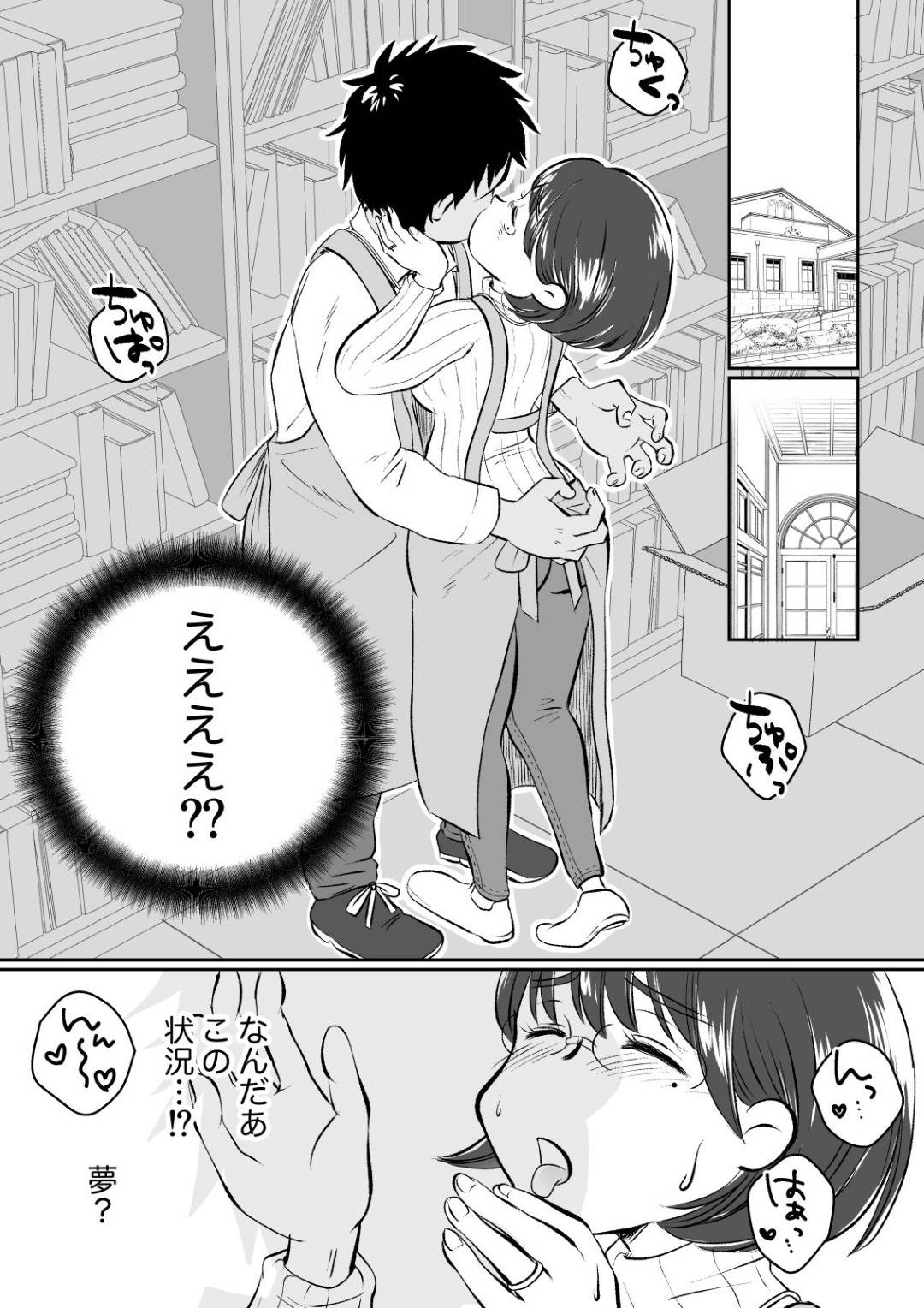 【エロ漫画】図書館で総合サービス係を務める欲求不満の巨乳人妻…見た目とは裏腹にセックスが大好きな人妻。しかし旦那とはセックスレス。限界を超えた人妻は職場のトイレでバイトの男子学生に襲われる妄想をオカズにオナニーする。平常心に戻ったものの上司の指示で男子学生と倉庫へ仕事に行き2人きりになって我慢できずに童貞チンポを筆下ろしさせる淫乱中出しセックス！【めぎつねワークス:若妻さんは欲求不満！憧れの司書の若妻さんが学生バイトの僕の筆下ろしをしてくれました。】