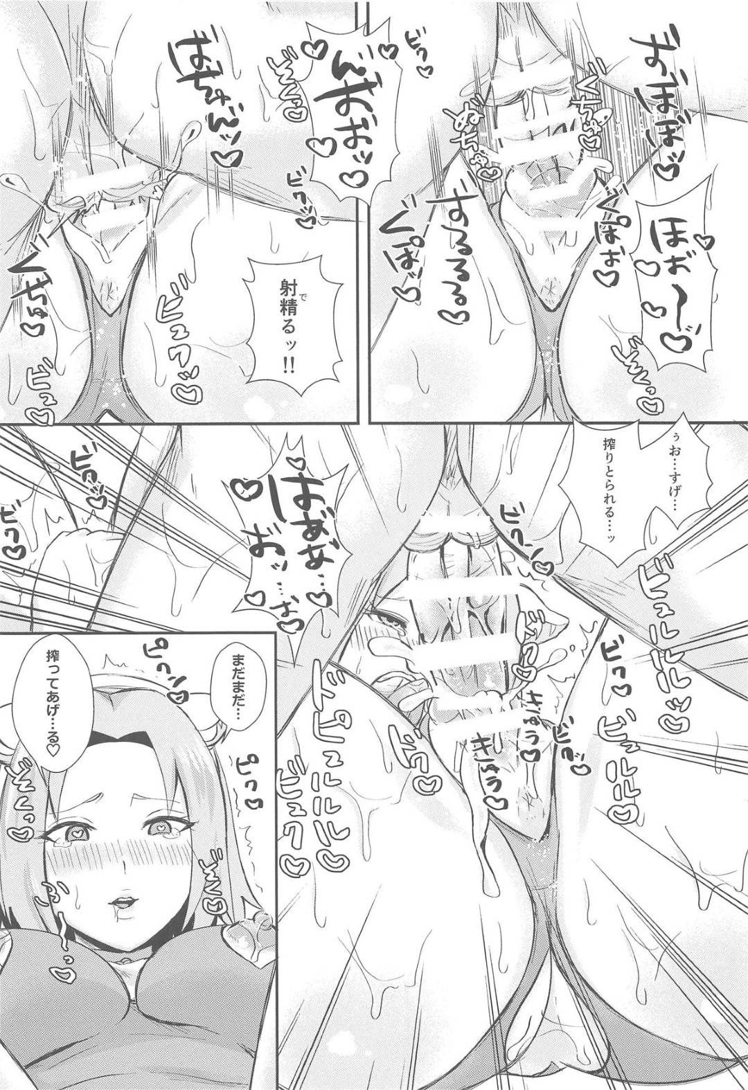 【エロ漫画】ナルトにご奉仕セックスする爆乳人妻とサクラとツナデ。子供達を寝かしつけたあとに淫乱トロ顔いちゃラブ中出しされちゃう