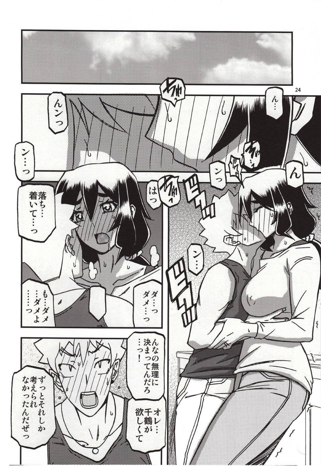 【エロ漫画】問題児の少年を担当することになった保護司の熟女人妻…突然抱きつかれて告白され受け入れて生ハメ中出しセックスしまくり寝取られ快楽堕ち【さんかくエプロン：山姫の実】