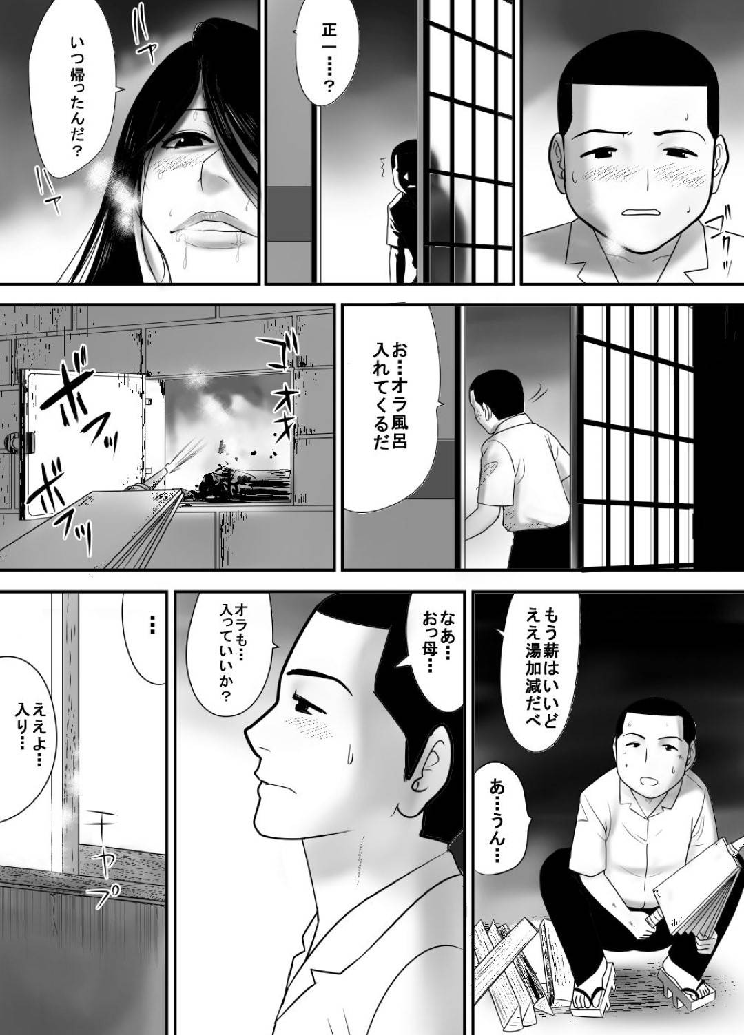 【エロ漫画】乱交セックスが当たり前の村で暮らす巨乳未亡人母…そして次の満月の夜、古より続く風習「お手入れの儀」が行われる。それは精通や初潮を迎えた未経験者達を集め年長者達が性の手ほどきを行う乱交の儀式だった！【江戸川工房:筆おろしの相手はおっ母だった】