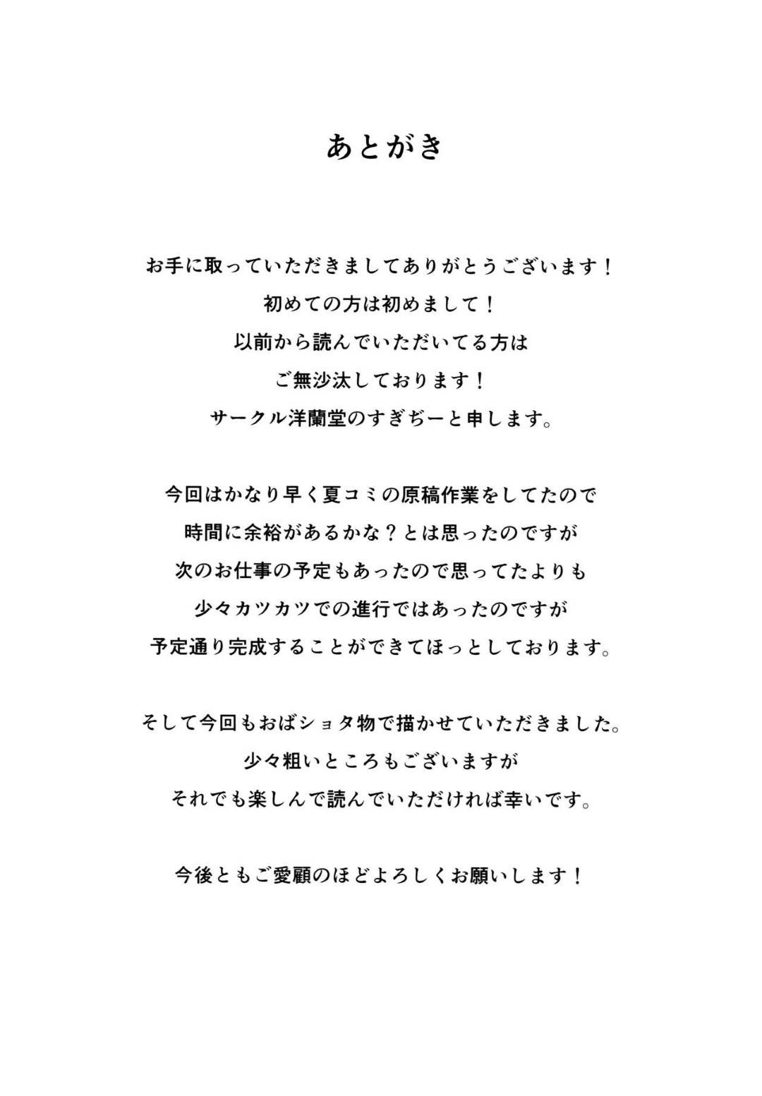 【エロ漫画】夜遅く公園の見回りをする巨乳淫乱美女達…講習の帰りで遅くなったショタに声をかけ付き添ってあげると言いつつ、用意してあったベッドに誘導し、ディープキスと濃厚にフェラチオして口内射精！童貞チンポを二人で生ハメ3P中出し逆レイプセックスしてしまう！【すぎぢー:ヤリモク交園】